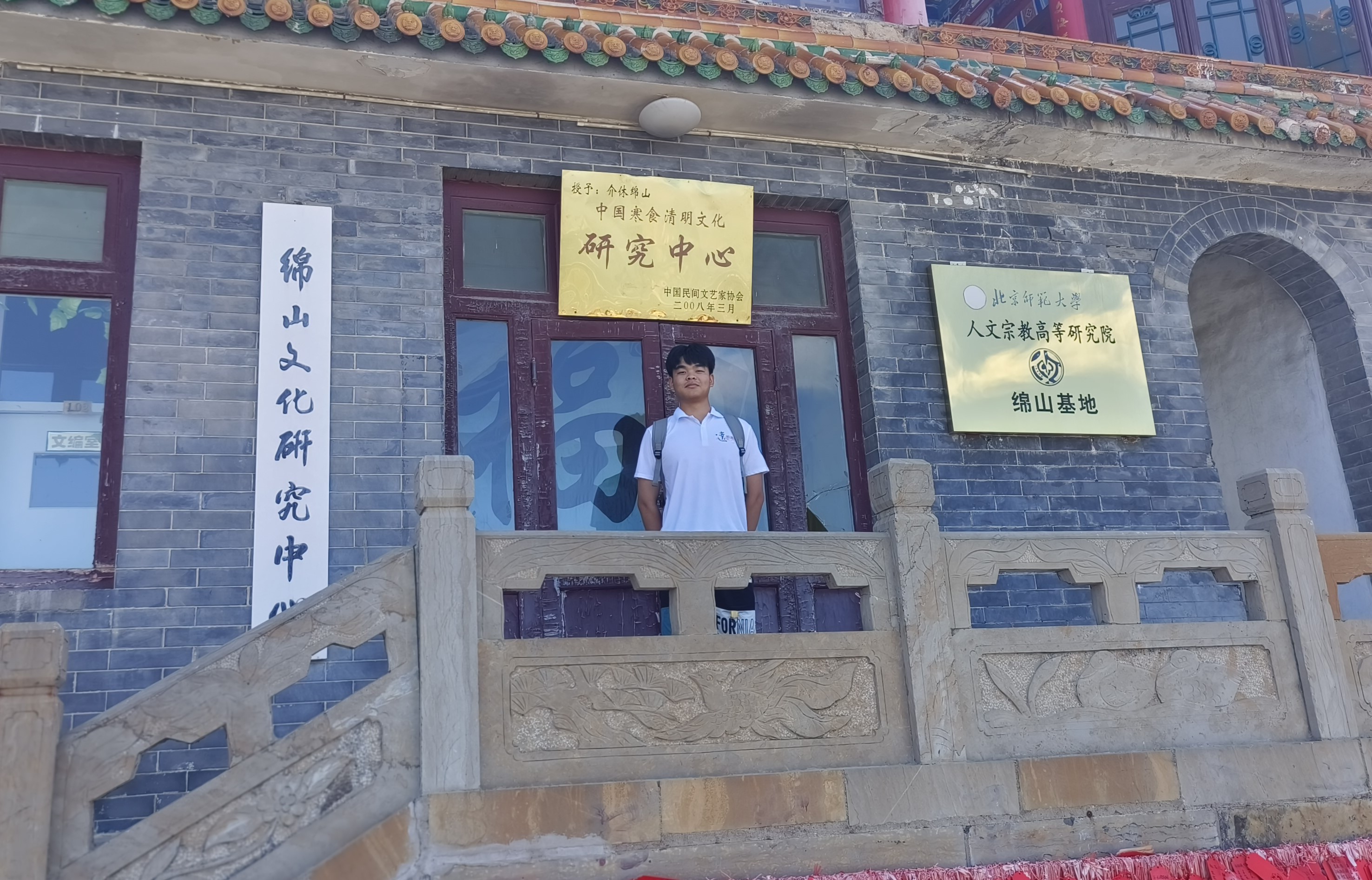 图为实践队成员参观中国寒食清明文化研究中心 罗冉摄.jpg