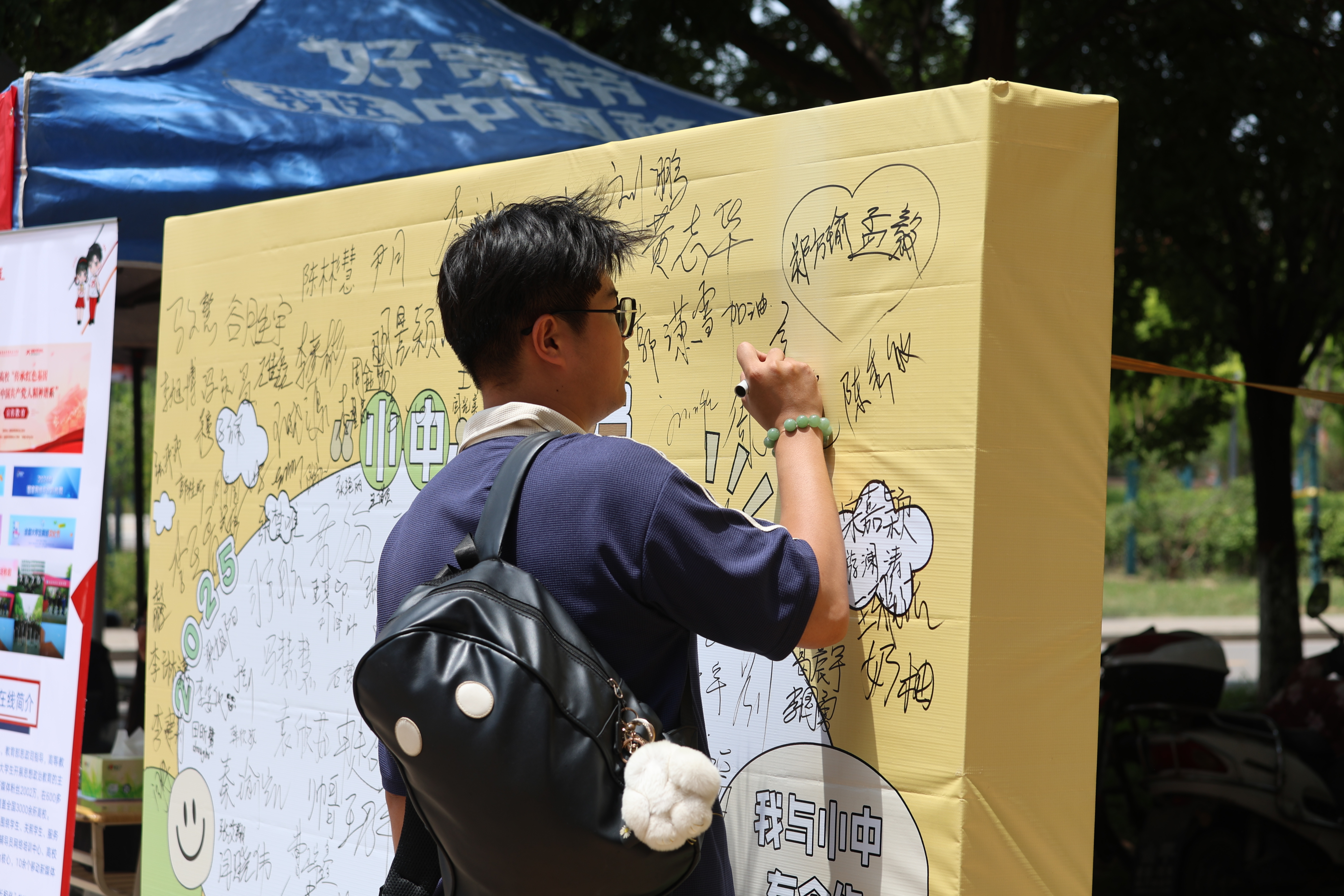 山能學子簽名在簽名墻（山西能源學院安全工程系 賈博涵 攝）