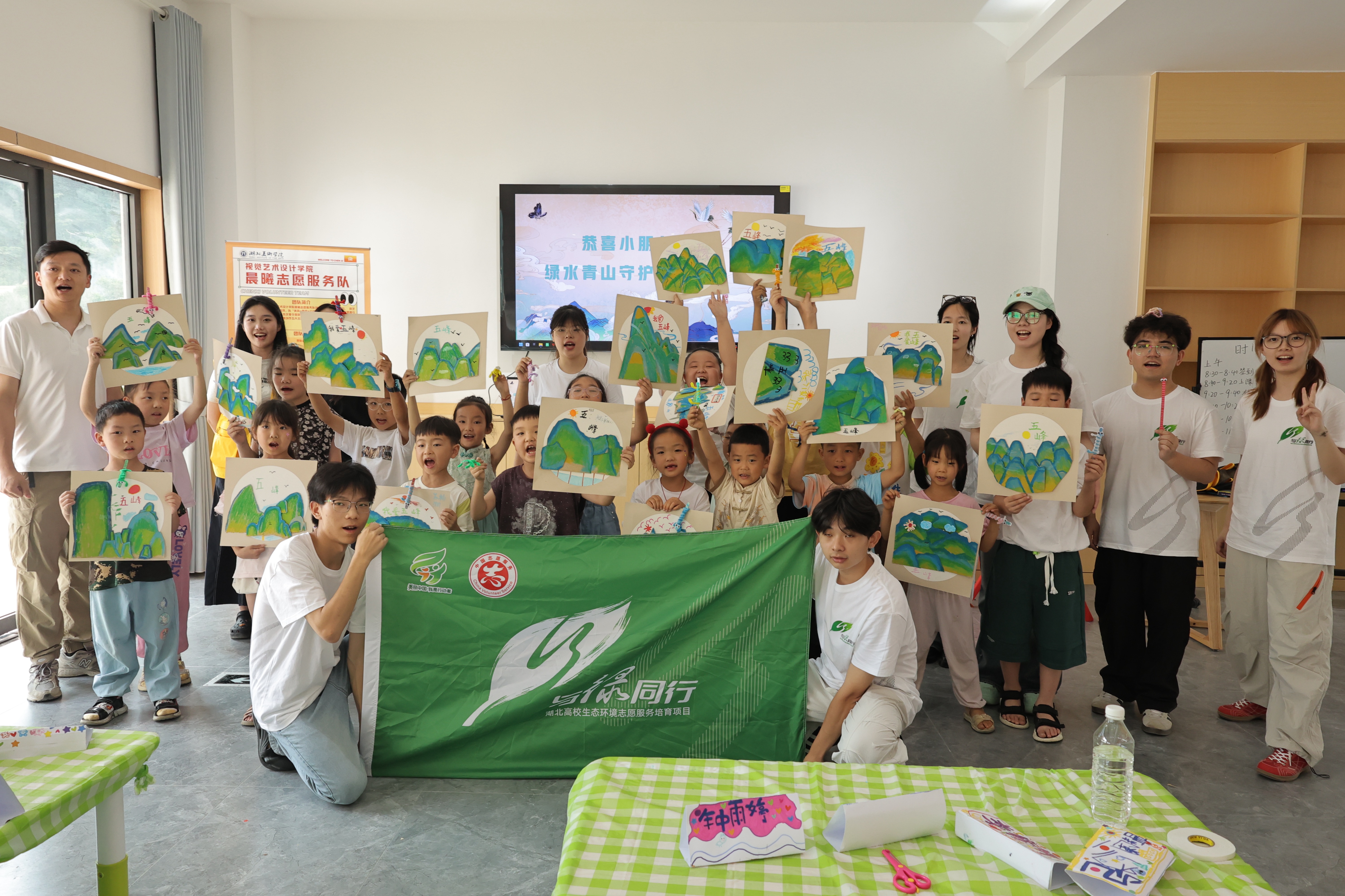 与绿同行·我爱五峰美育课堂合影.jpg