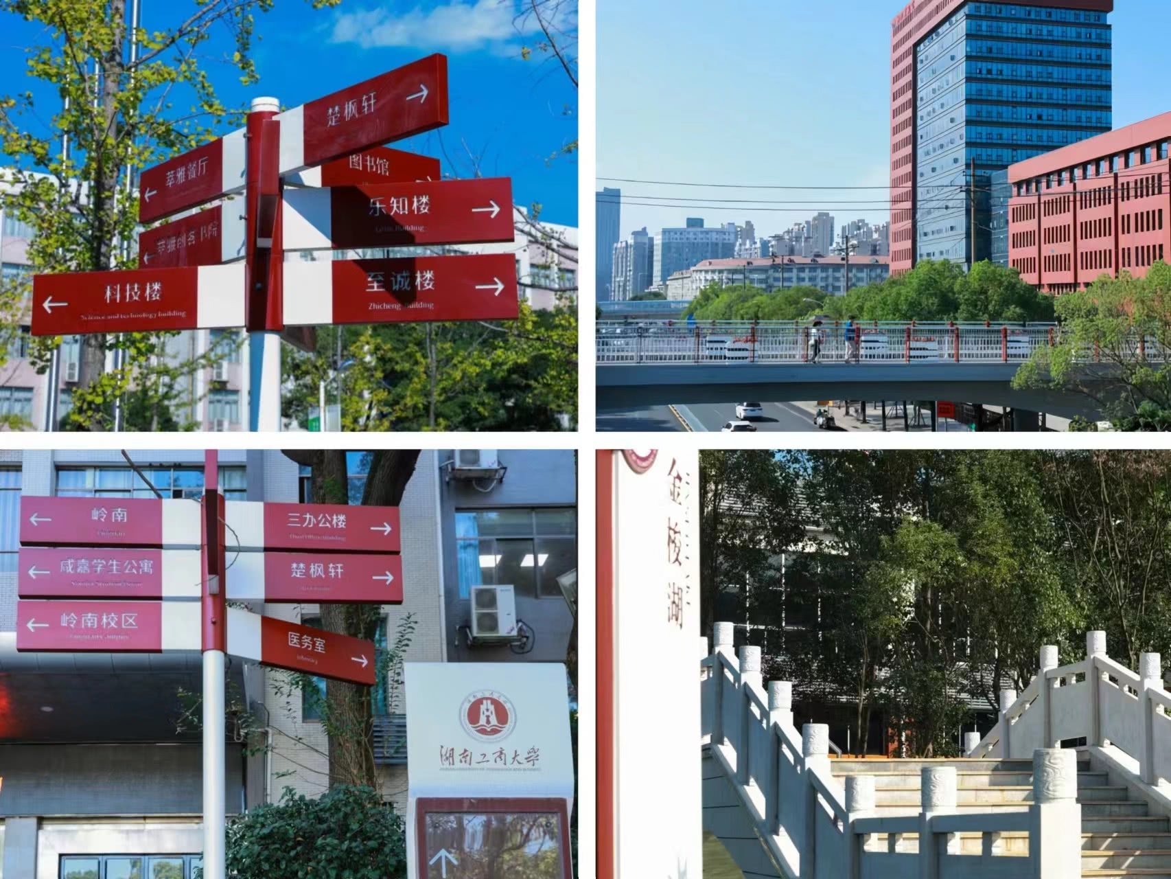 湖南工商大学.jpg 湖南工商大学.jpg