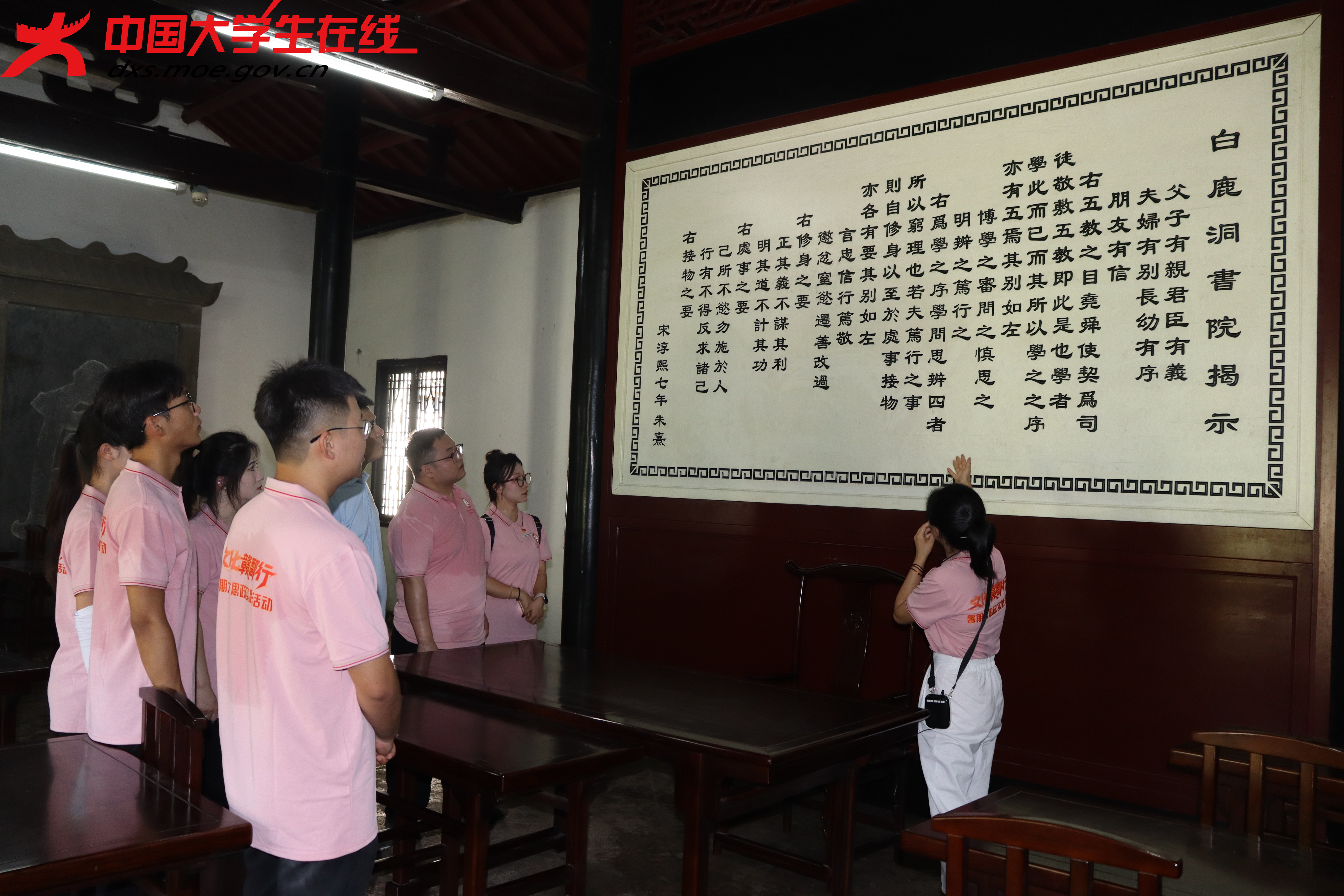 白鹿洞书院（图片1）.JPG