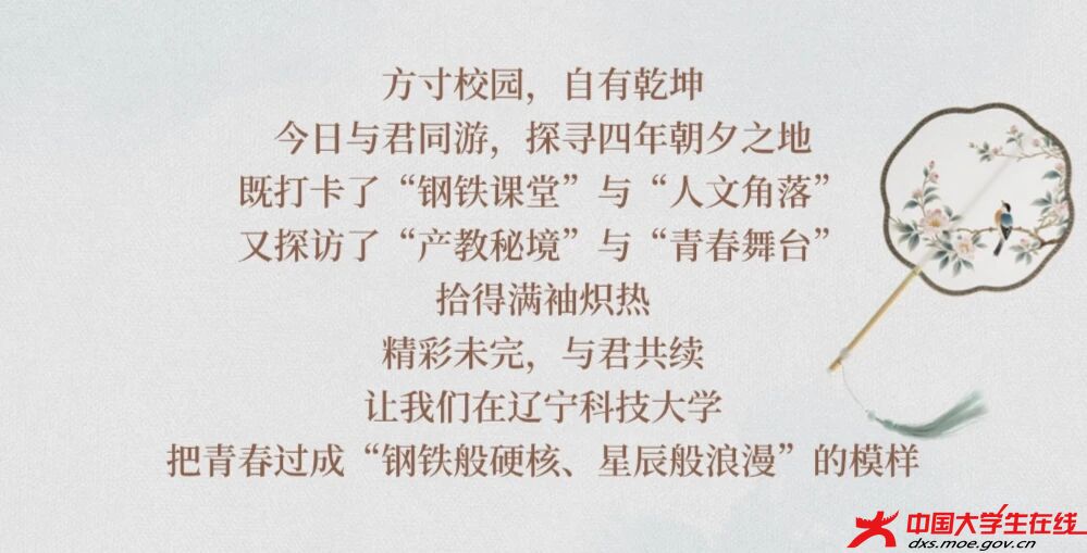 校园游览路线图 写辽宁科技大学校青媒制.jpg
