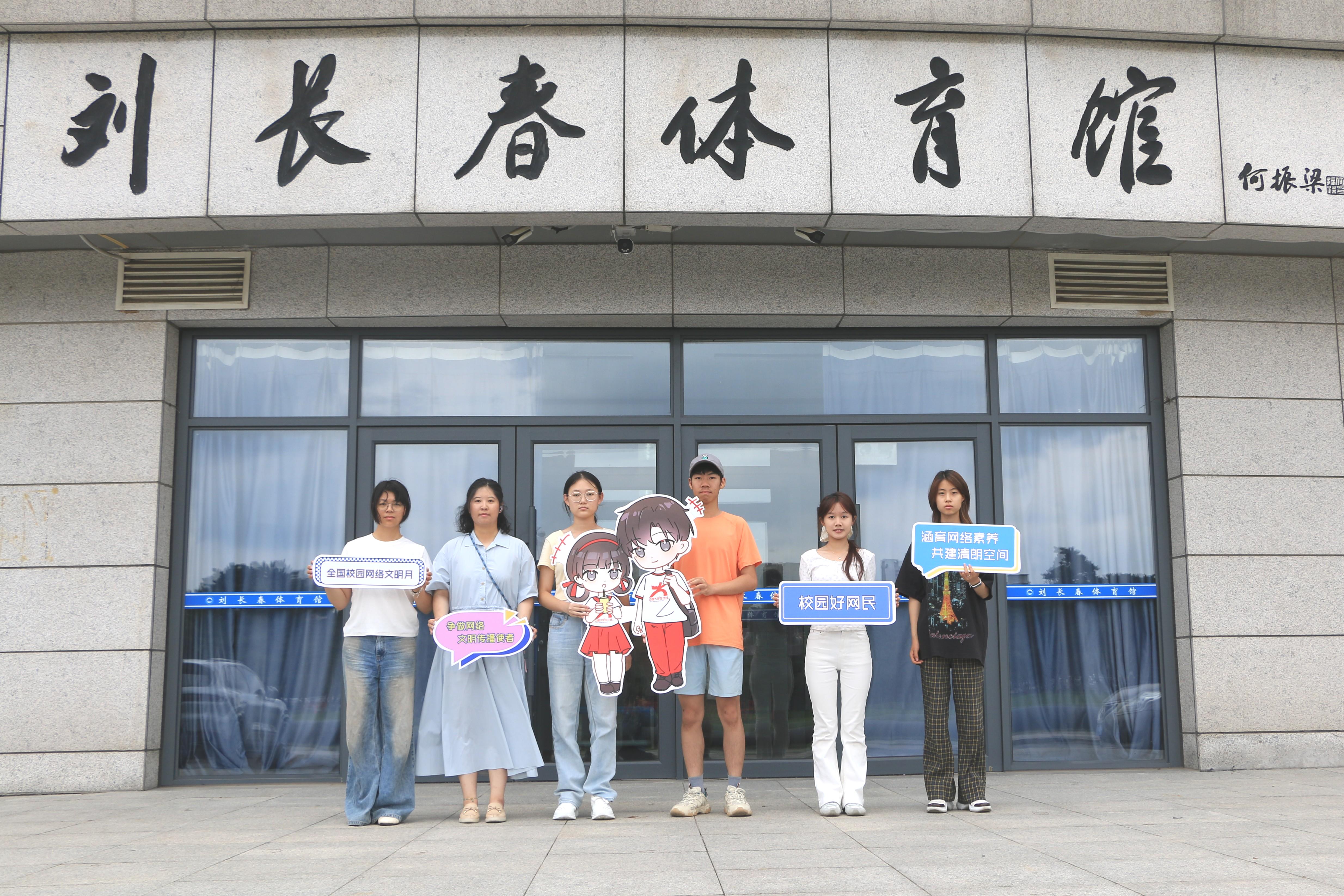 小中携手东大学子，共建和谐网络家园
