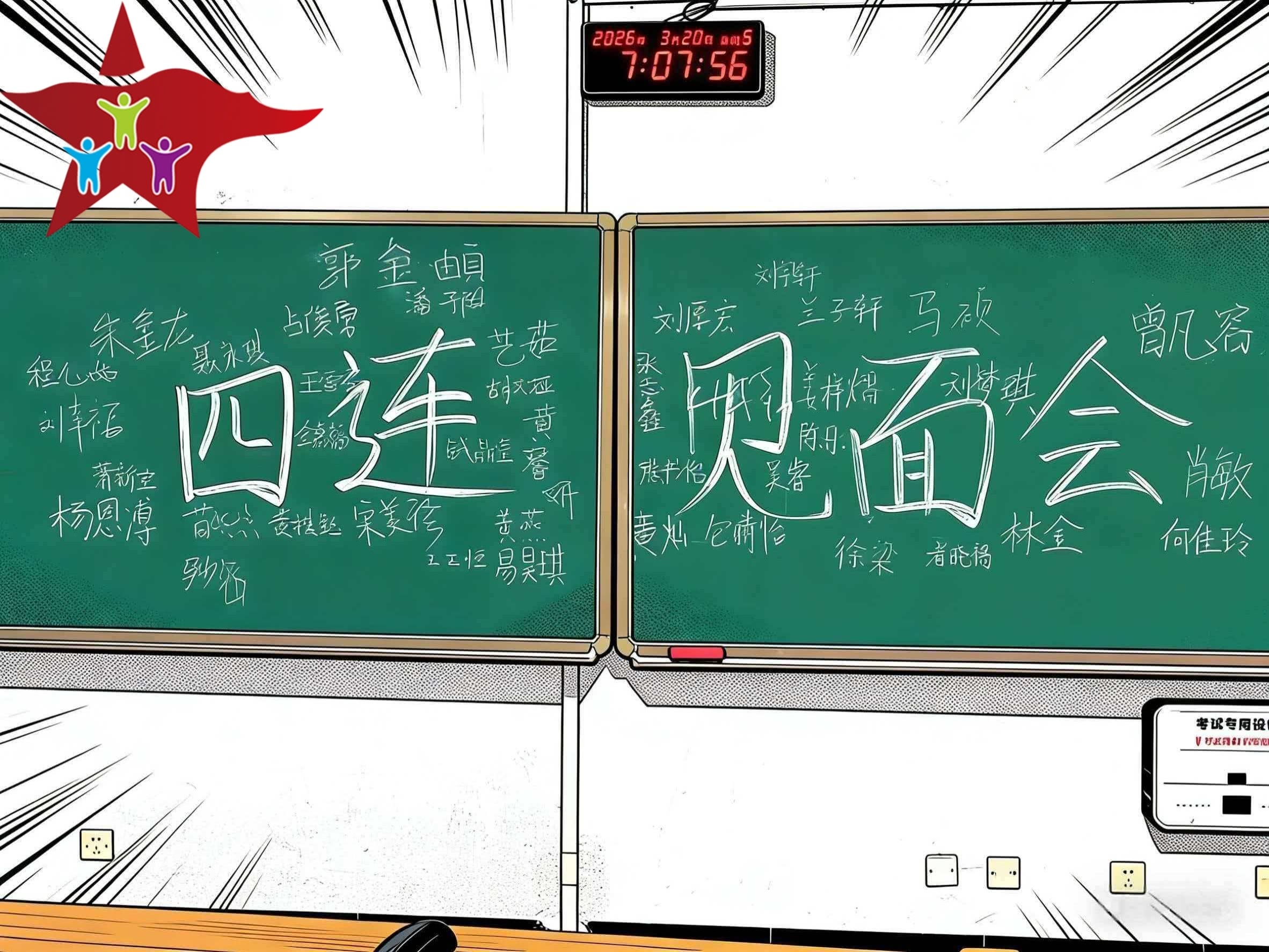 我们来自不同的地方，带着不同的故事，却因为同一个目标聚在这里——为理想发声，为
青春作答。