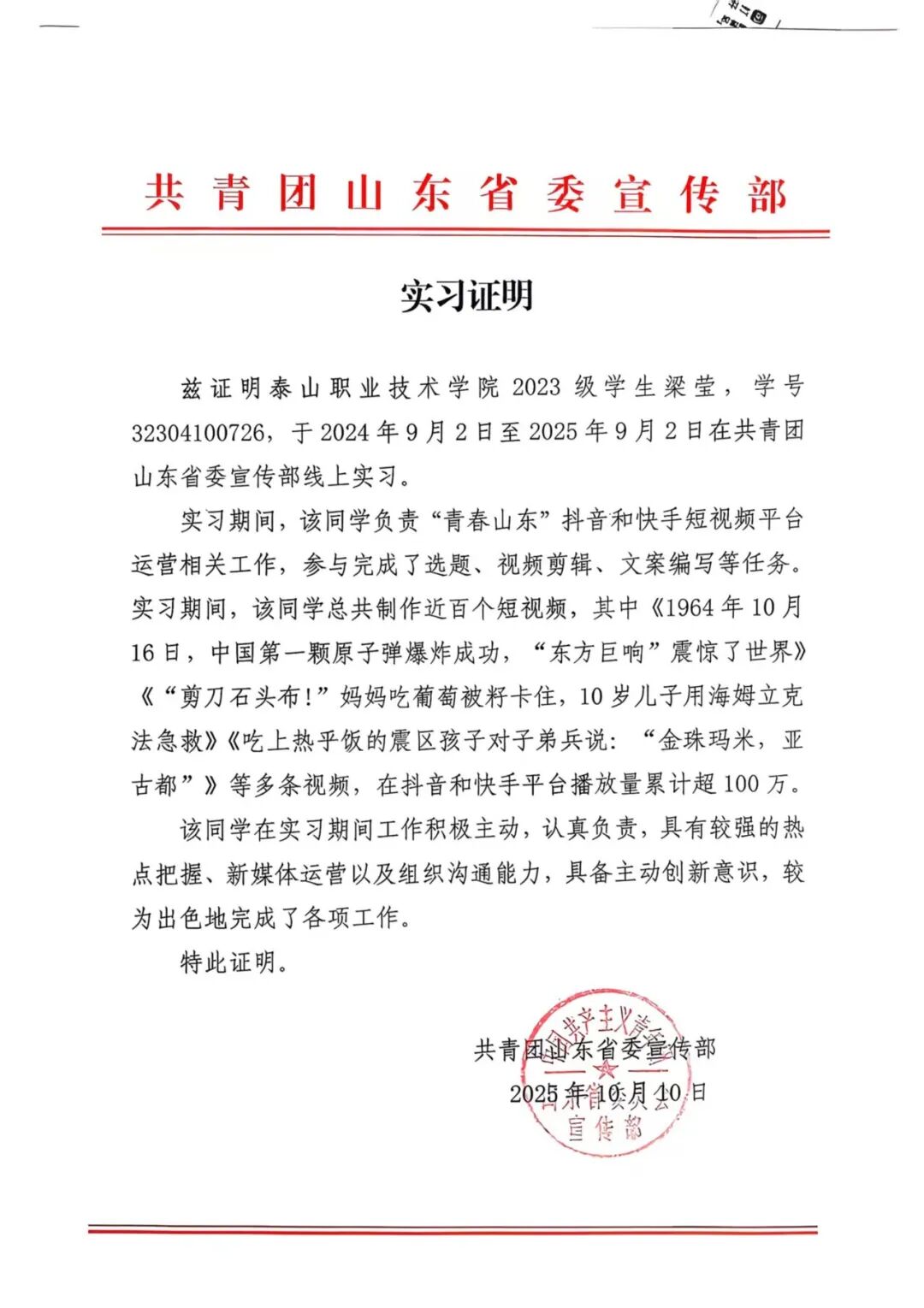 微信图片_2025-11-02_094800_877.jpg 微信图片_2025-11-02_094800_877.jpg