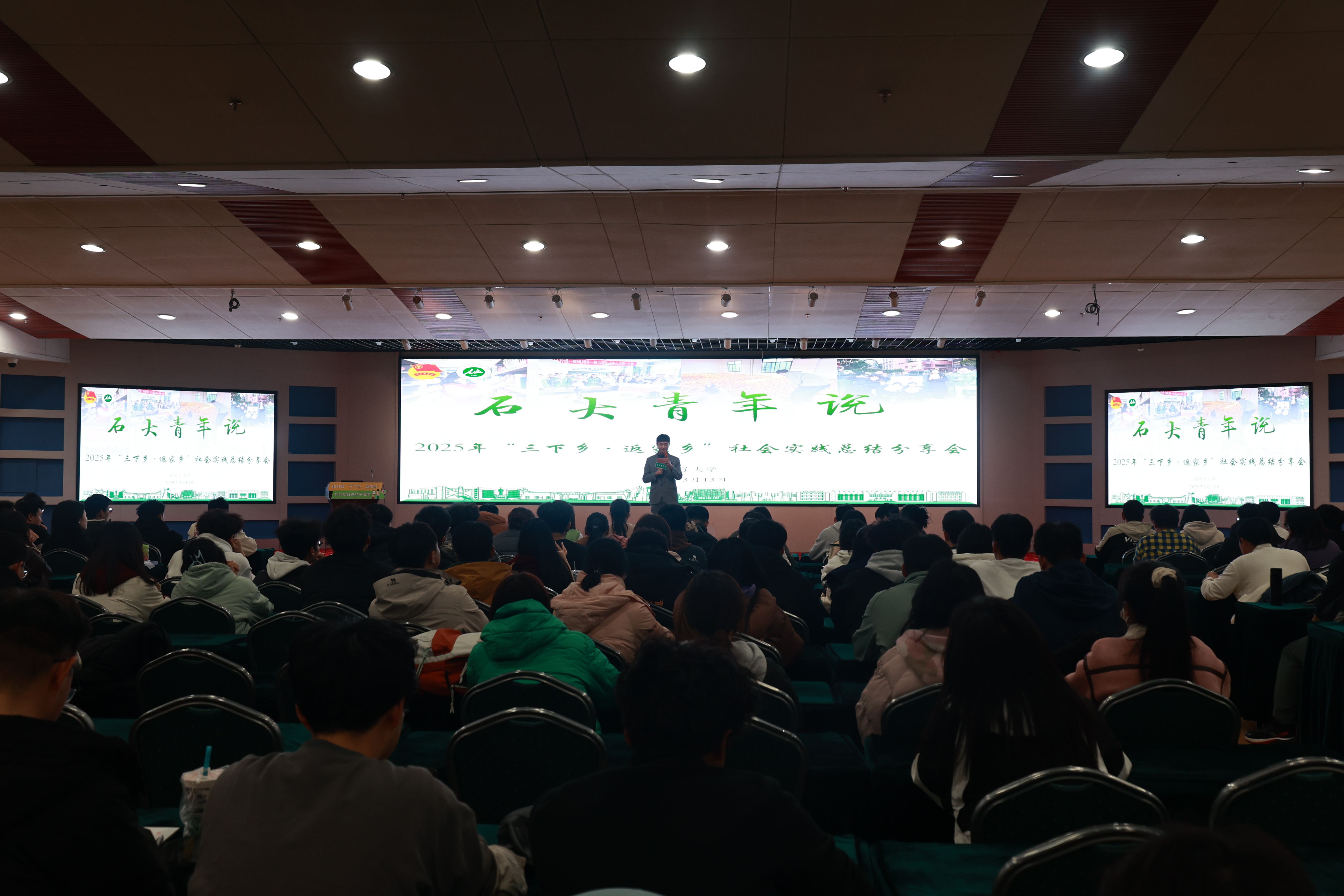 “三下乡`返家乡“社会实践总结分享会 (3).JPG