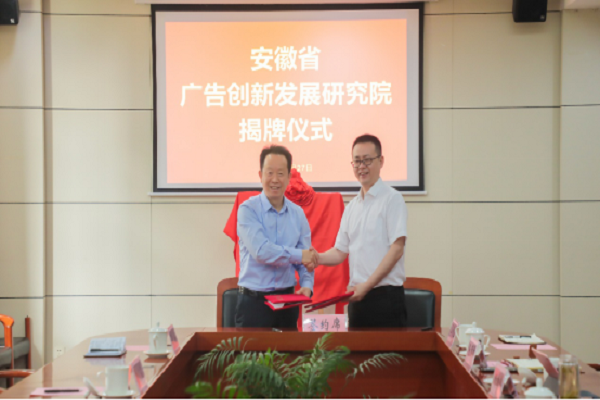 (签署协议现场 安徽师范大学官网提供).png (签署协议现场 安徽师范大学官网提供).png