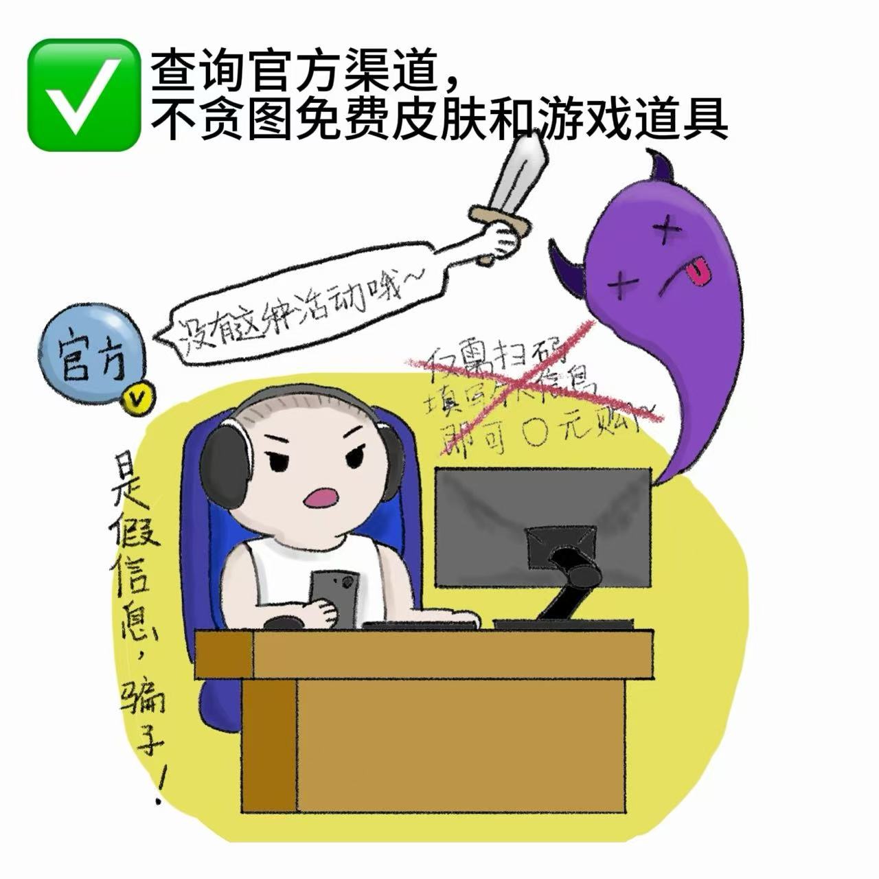 正确游戏.jpg
