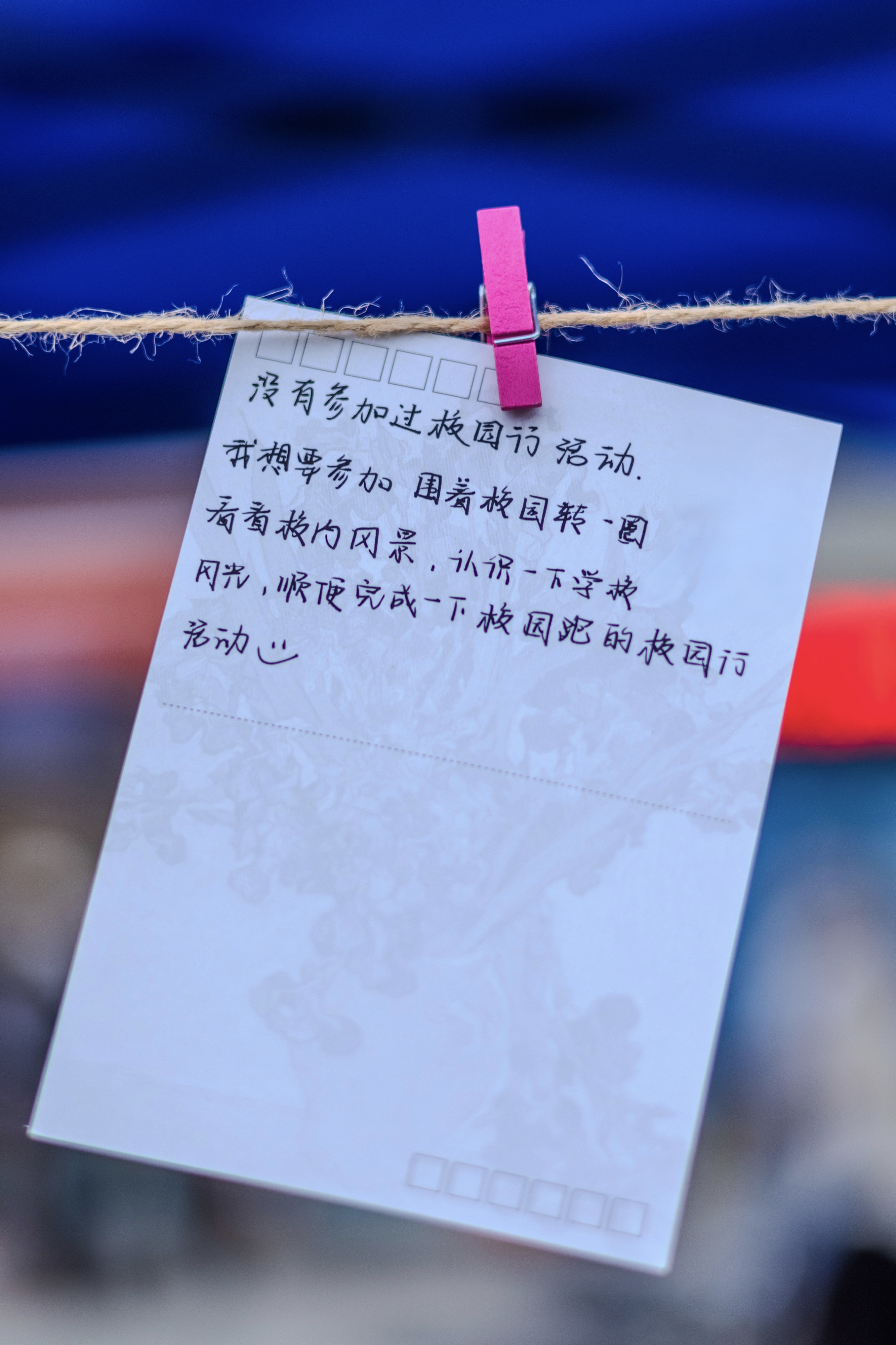 山理工学子分享与校园行故事的留言（孙旭昊 摄）