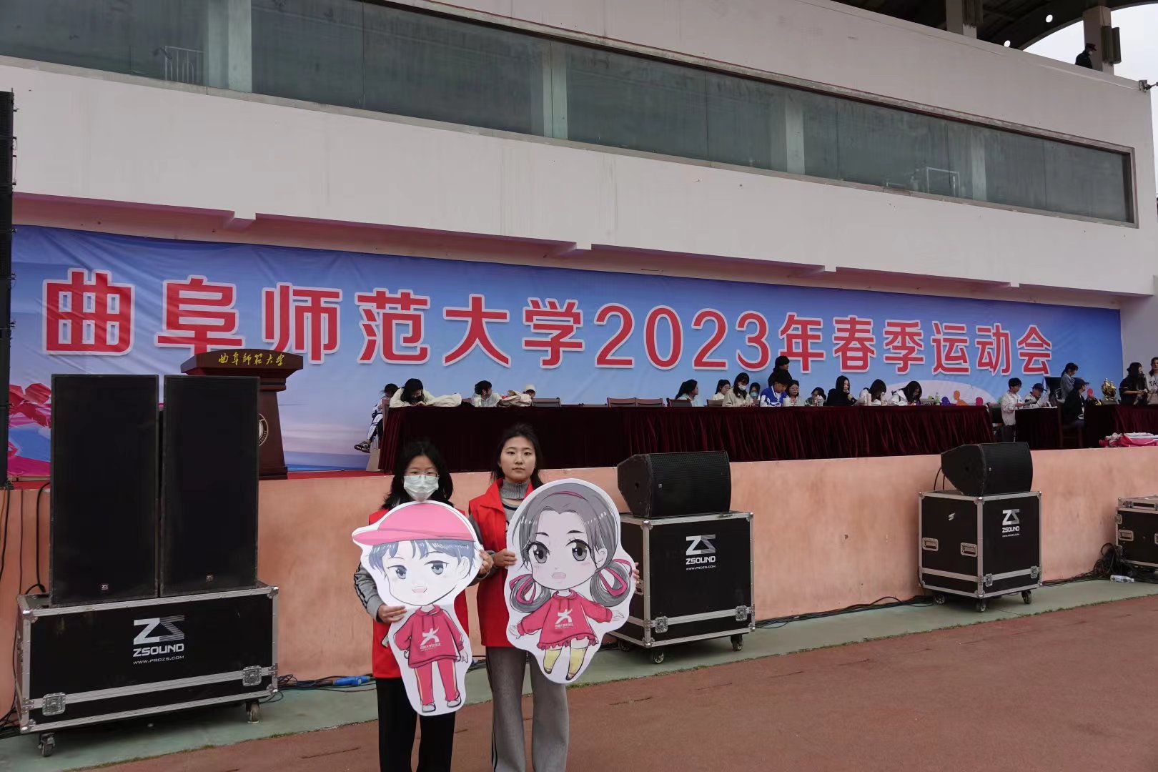 07 与主席台合影 曲阜师范大学提供