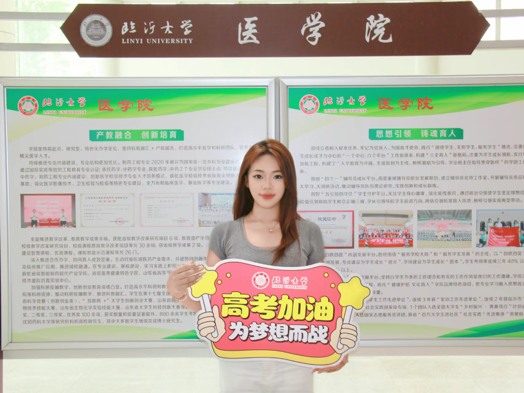医学院.png 医学院.png