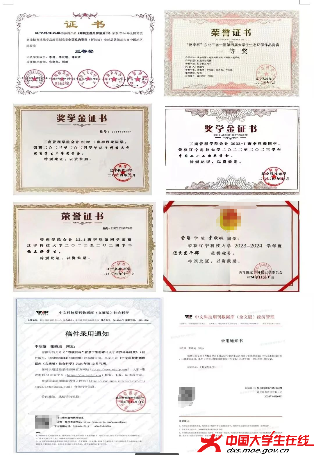 学习勋章,奋斗见证 辽宁科技大学网通站摄.jpg 学习勋章,奋斗见证 辽宁科技大学网通站摄.jpg