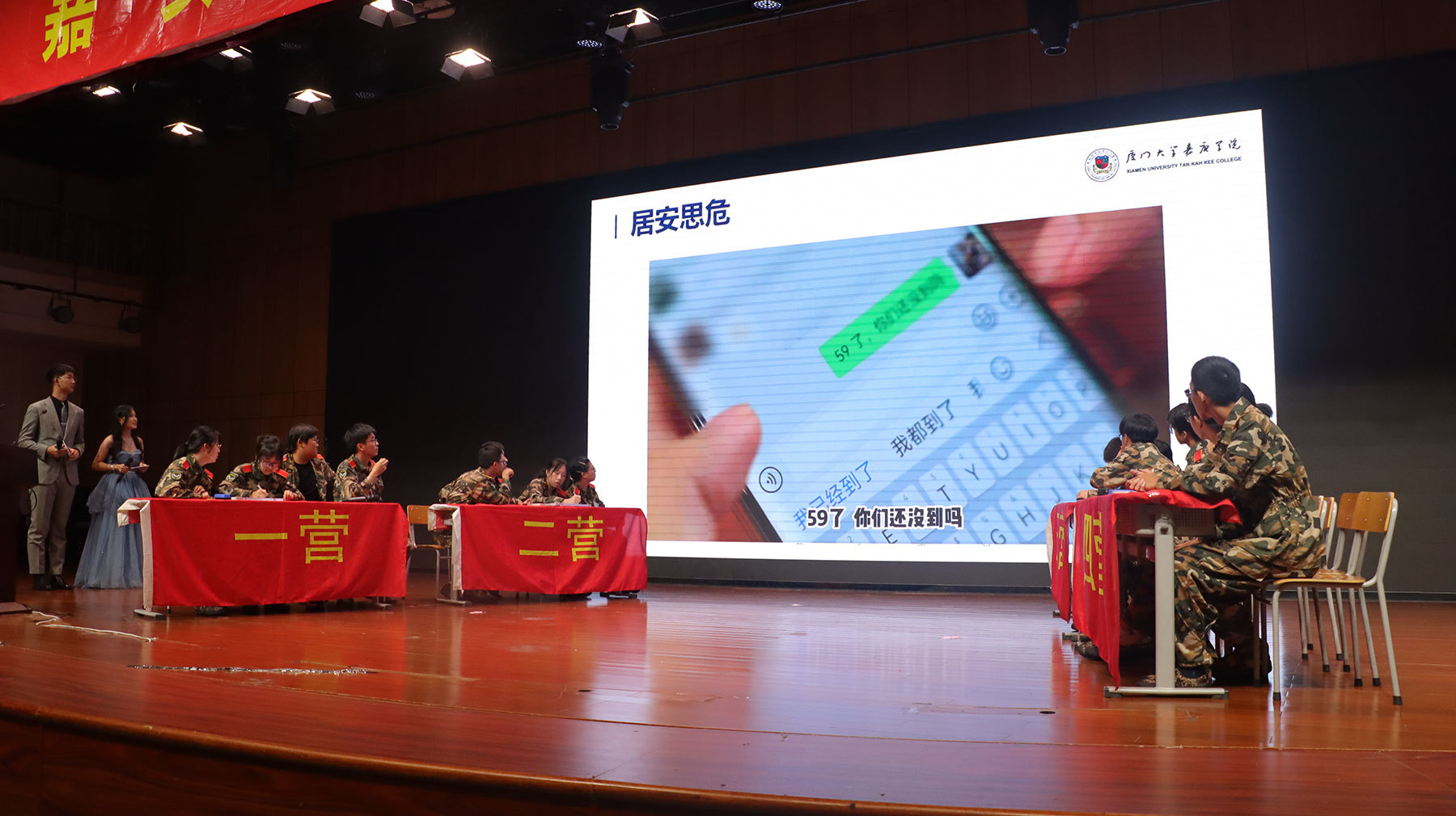 2023.09.10-新生安全知识竞赛by林乐00019.jpg 2023.09.10-新生安全知识竞赛by林乐00019.jpg