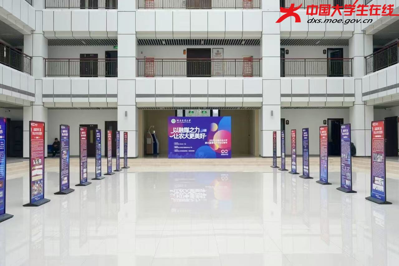 河南农业大学新媒体联盟展 来源：河南农业大学