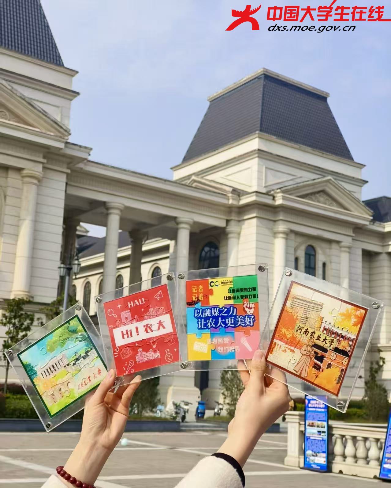 学子赢得奖品进行拍照留念 来源：河南农业大学