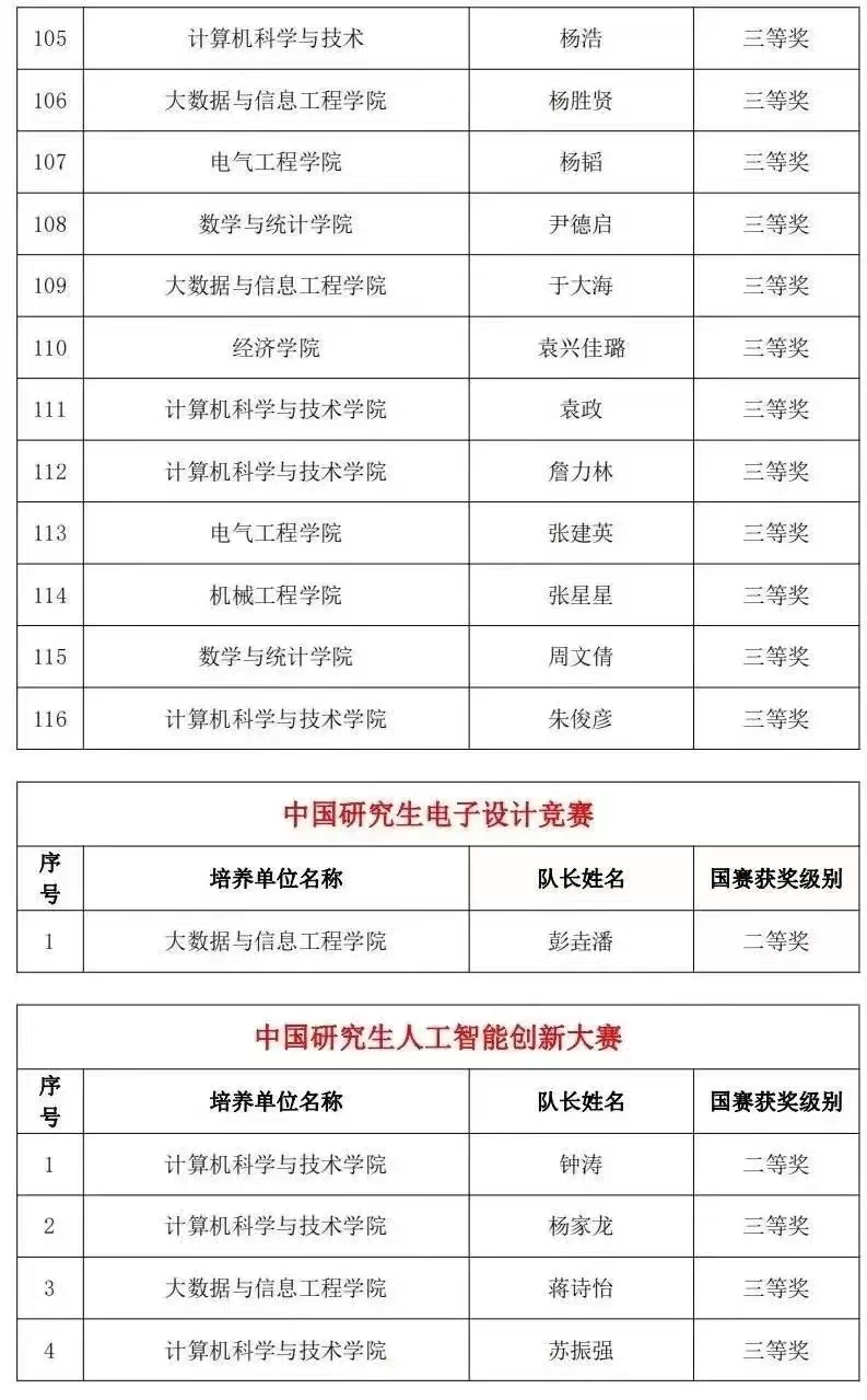 微信图片_20231216103610.jpg