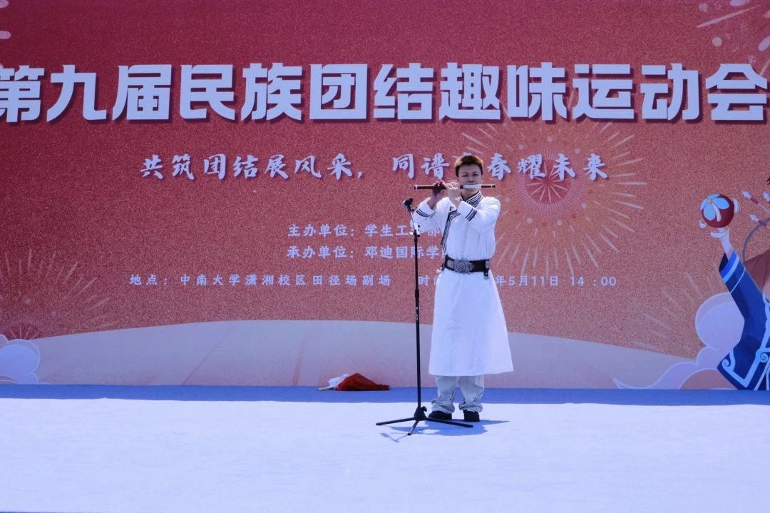 本届民族团结运动会由中南大学学生工作部主办，中南大学邓迪国际学院承办。