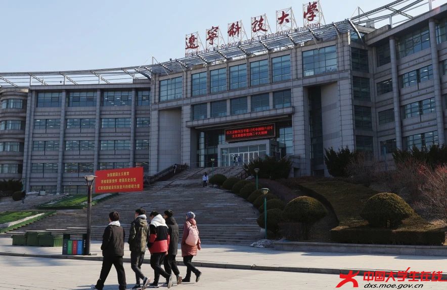 满"新"欢喜|新学期定个小目标 - 辽宁科技大学学生工作处 - 中国大学