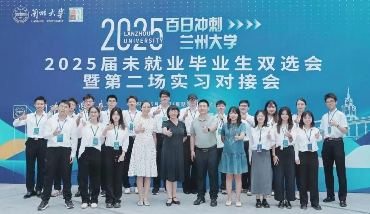 就业陪诊室，伴你启航——专访兰州大学“双A”团队jpg.jpg