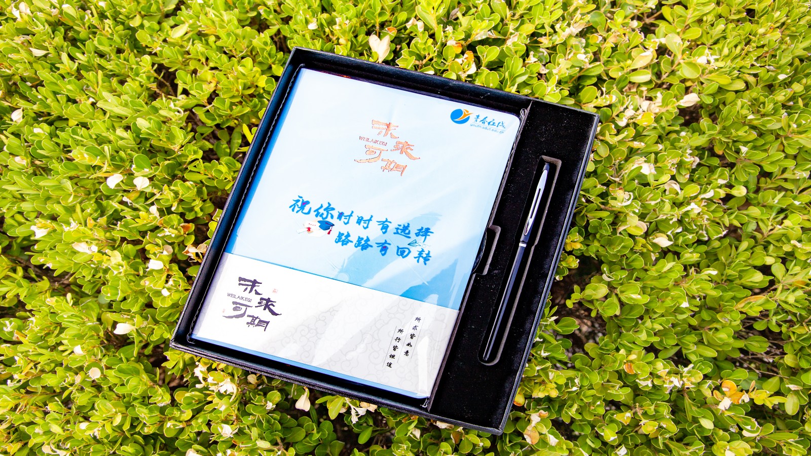 图为山东理工大学青春在线毕业礼物（魏德骁 摄）