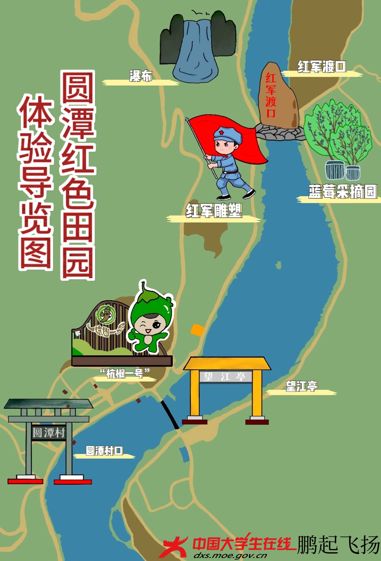 图11为实践队员为圆潭村设计的红色田园体验导览图  “乌龙新韵”乡村振兴实践队  供图
