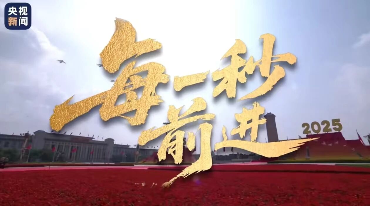 七十六载风华正茂，奋斗著华章.jpg