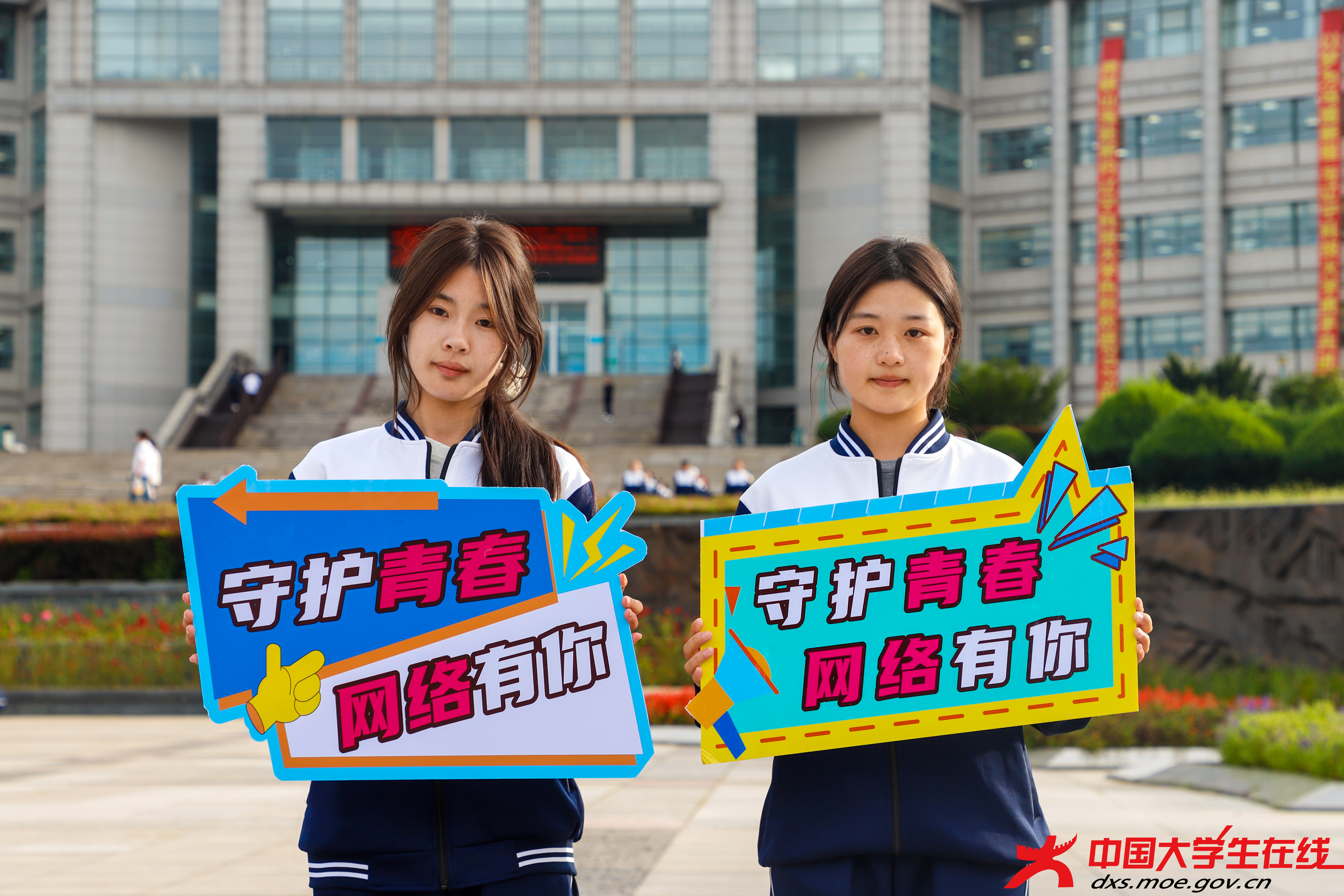 辽宁科技大学两位女生倡议，守护青春网络，需你我同行。