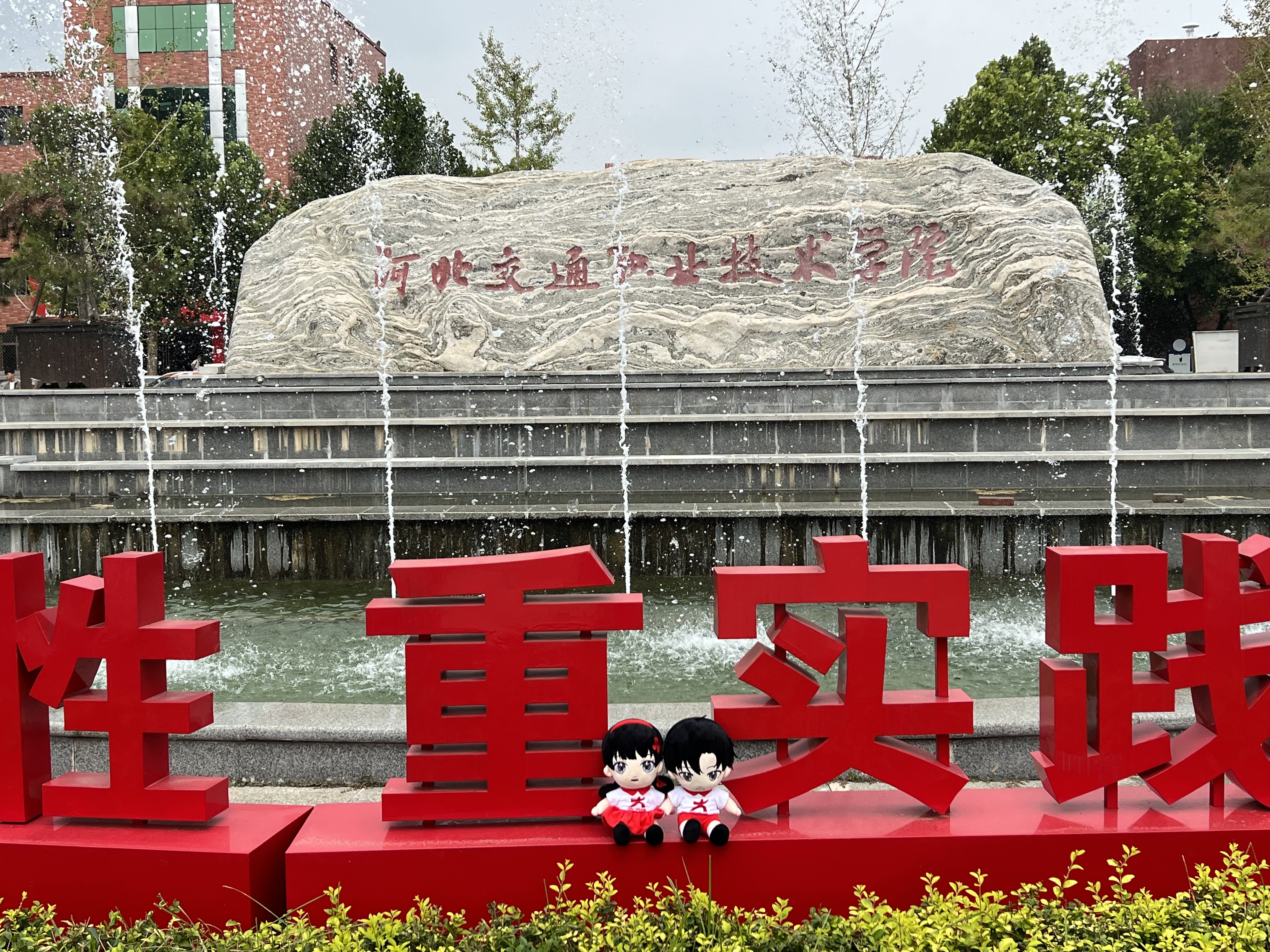 新生活新激情大学年度最期待的开学季终于到来