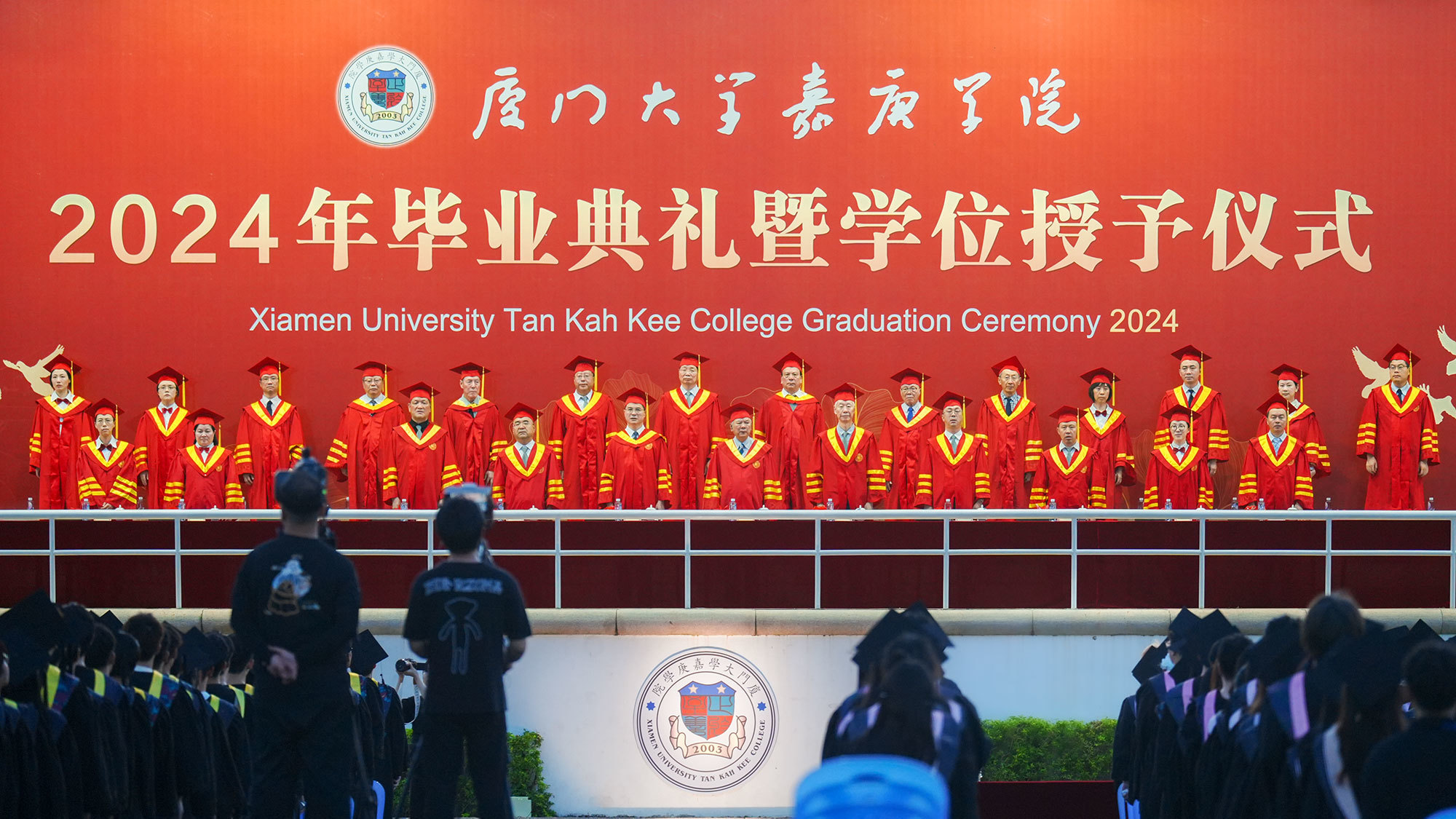 2024毕业典礼主席台by陈雨2.jpg 2024毕业典礼主席台by陈雨2.jpg