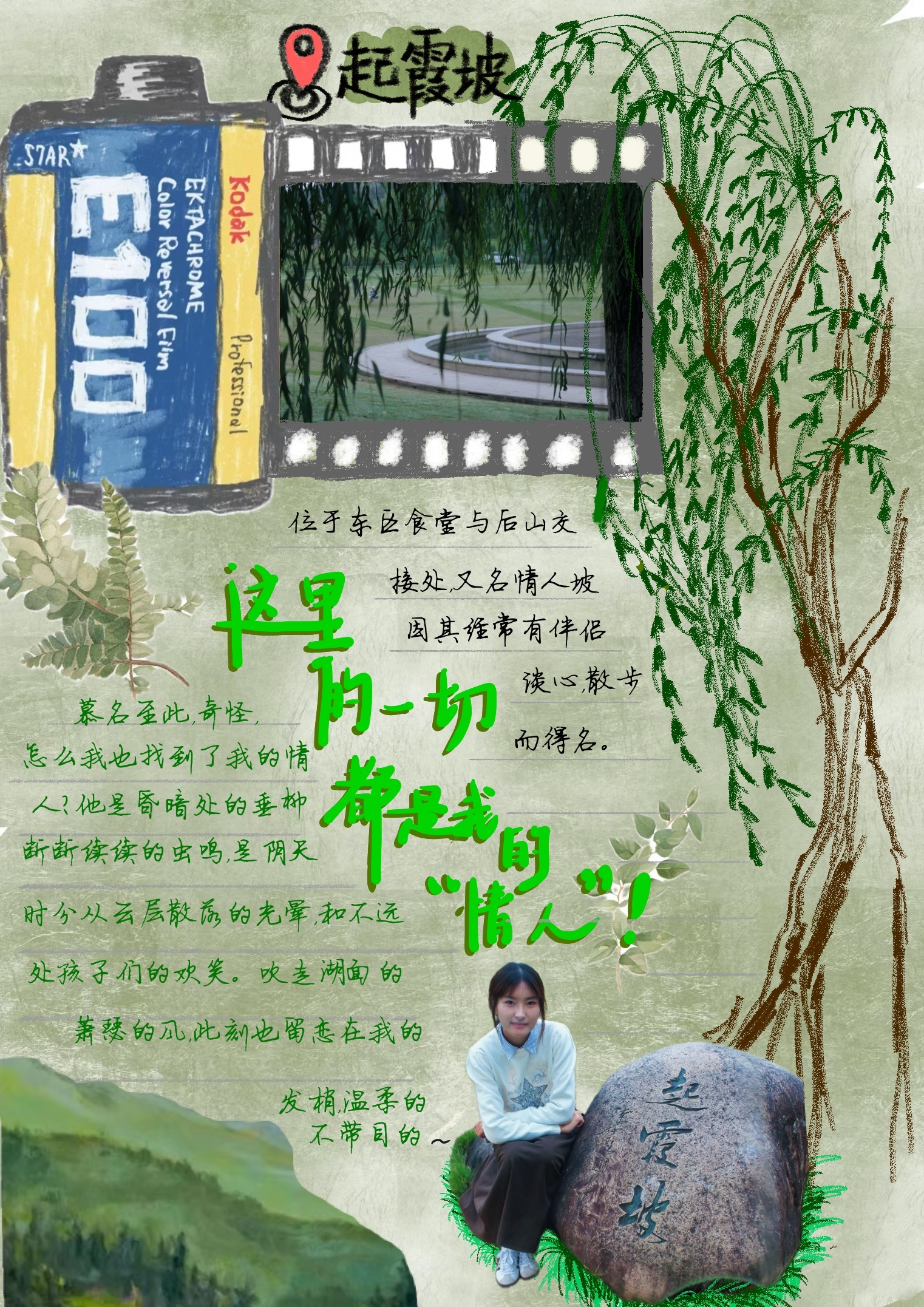 图6 二等奖作品《秋日初遇》  来源：陈柯颖/提供