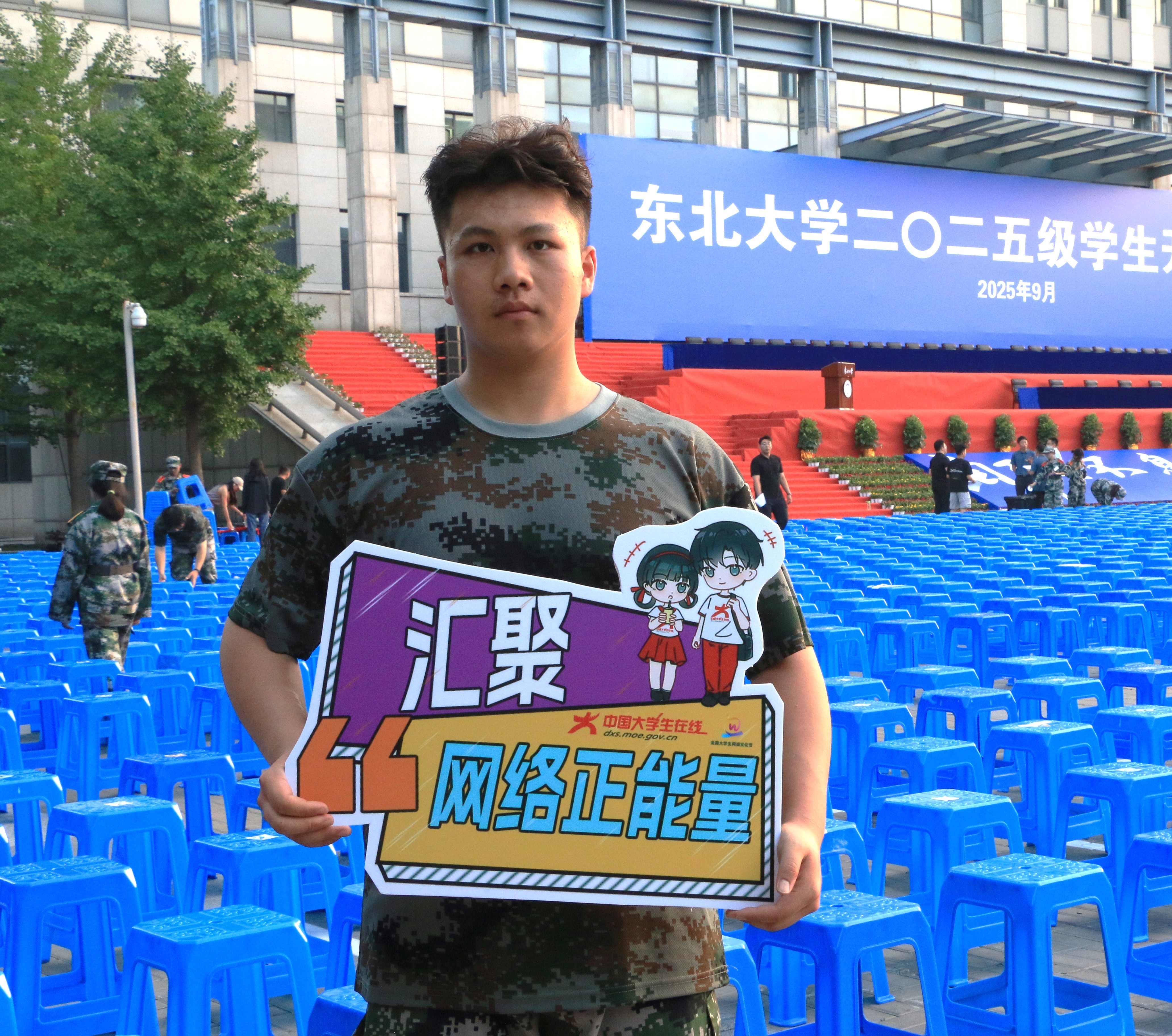 迷彩承担当，网络传正道