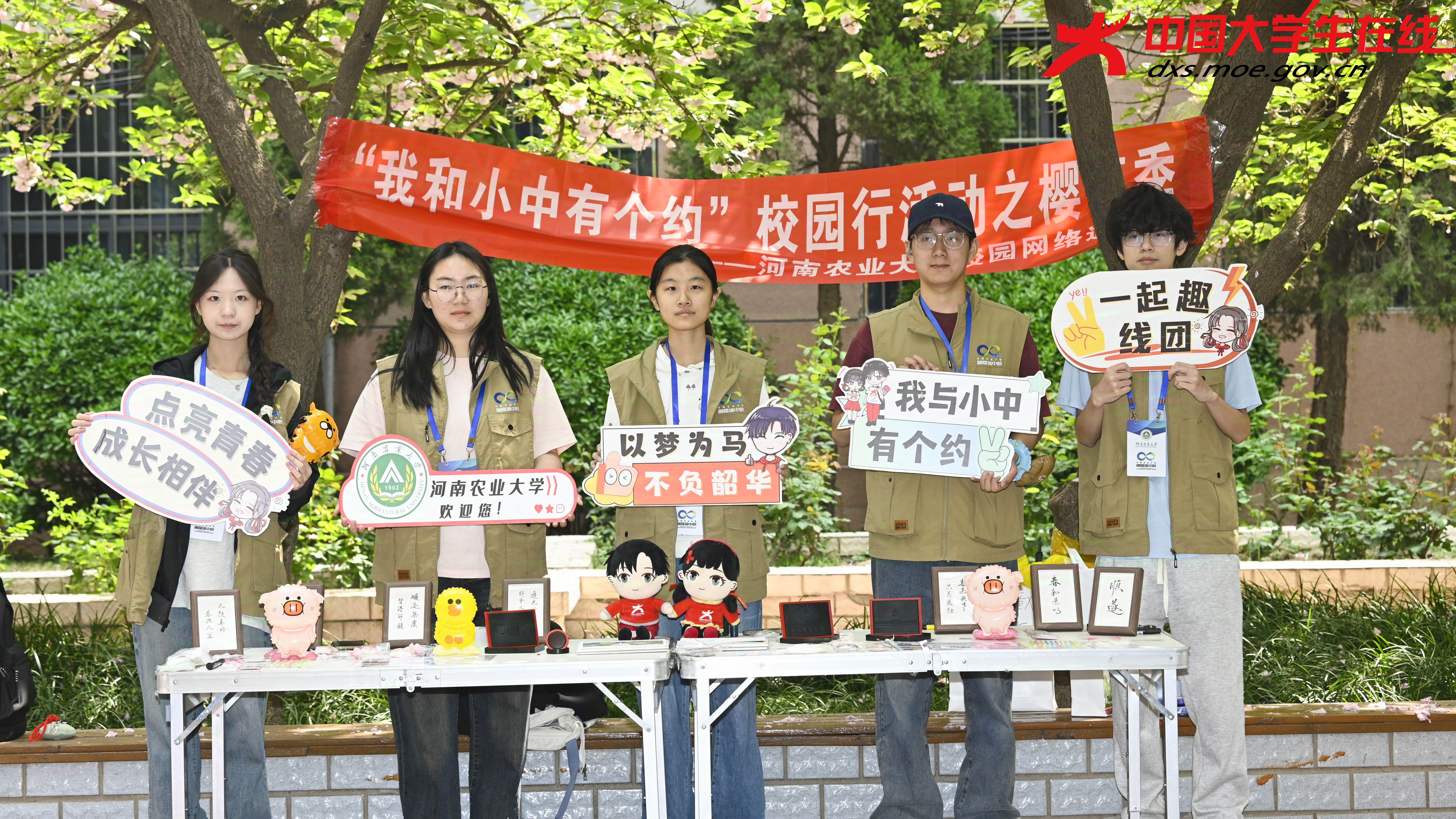 校园网络通讯员与小中兄妹手牌合影  图片来源：河南农业大学