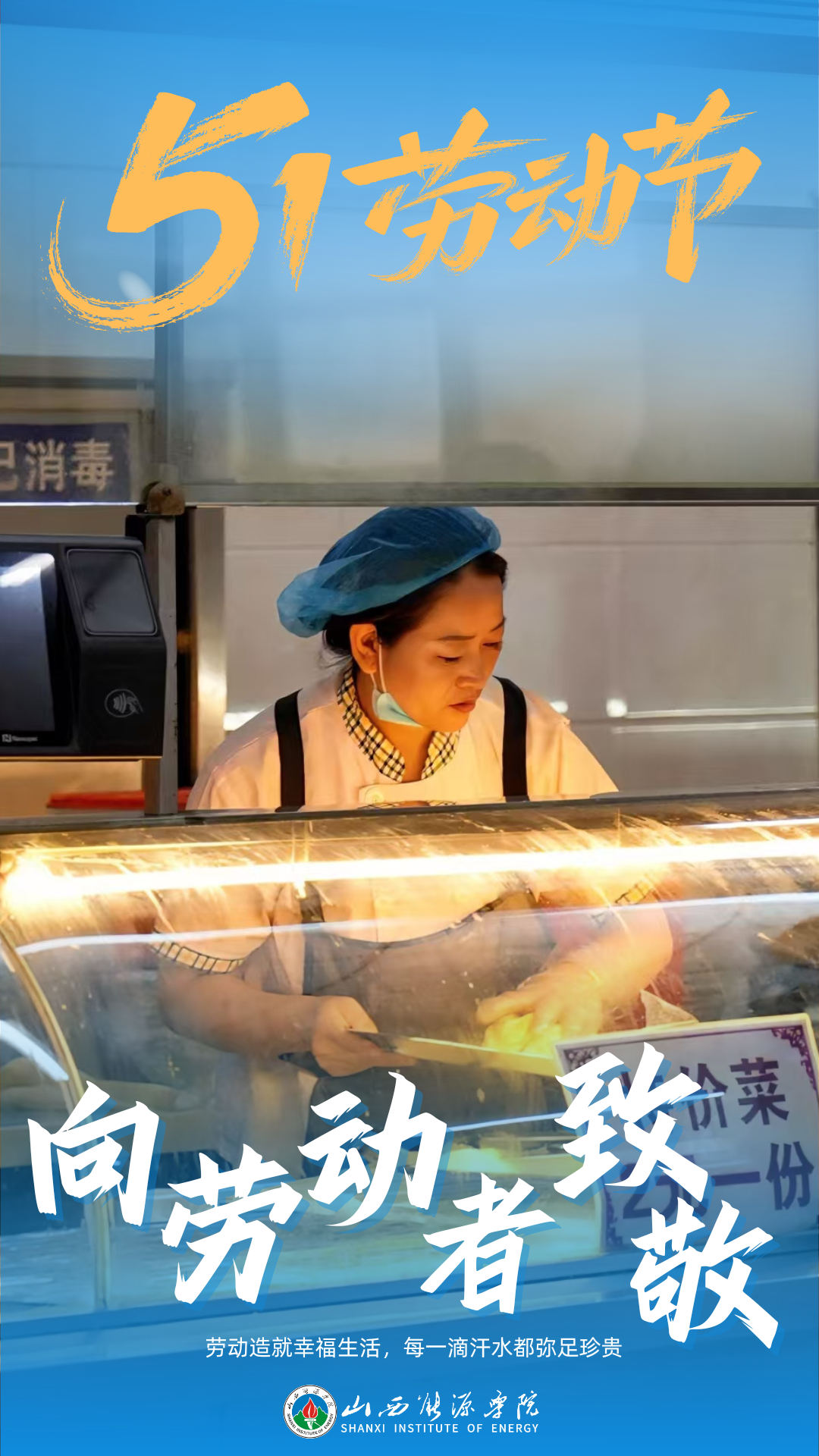 小中与你走进为我们将饭香送至每个人的食堂阿姨