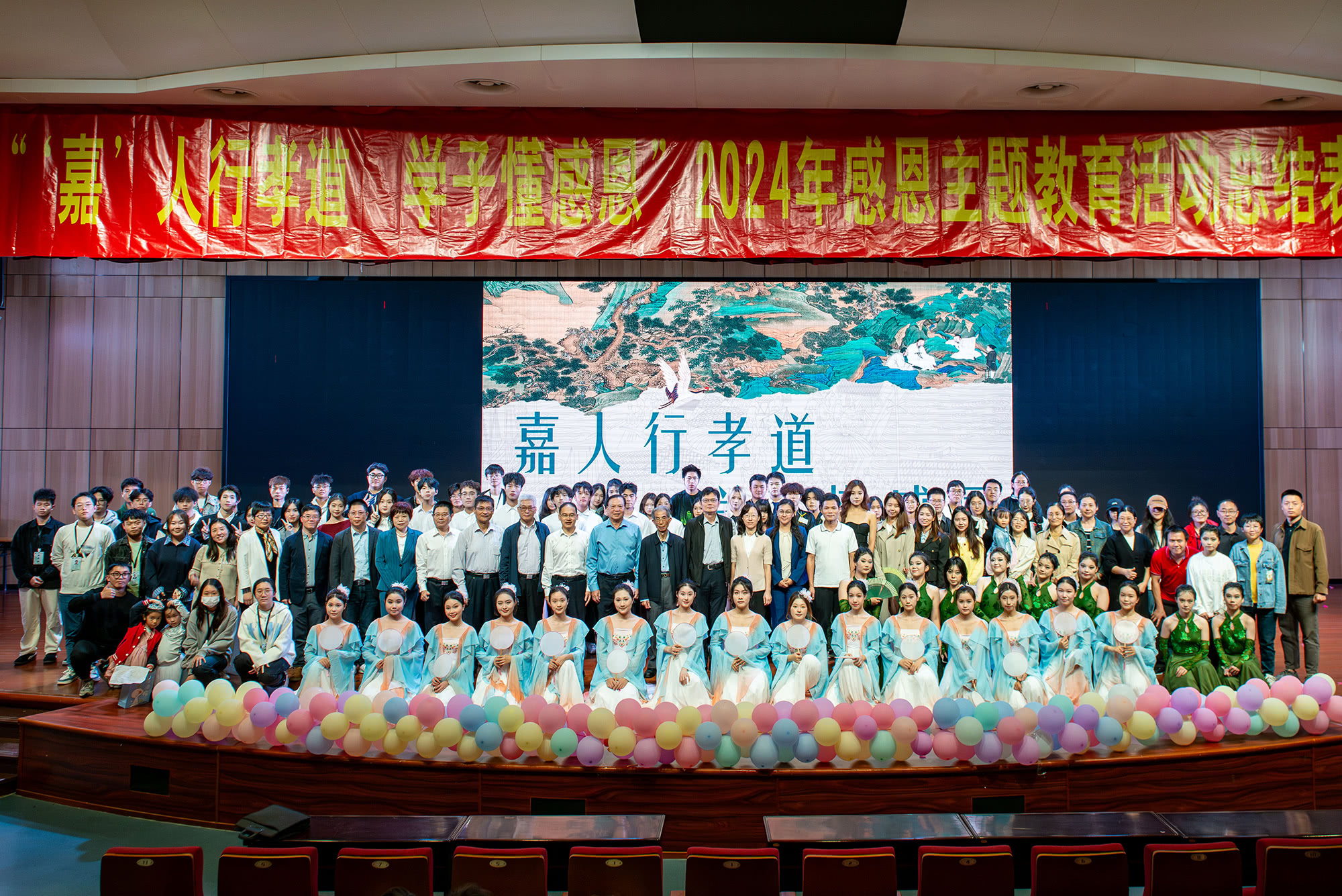 感恩主题教育表彰大会13合影by邹锐04.jpg 感恩主题教育表彰大会13合影by邹锐04.jpg