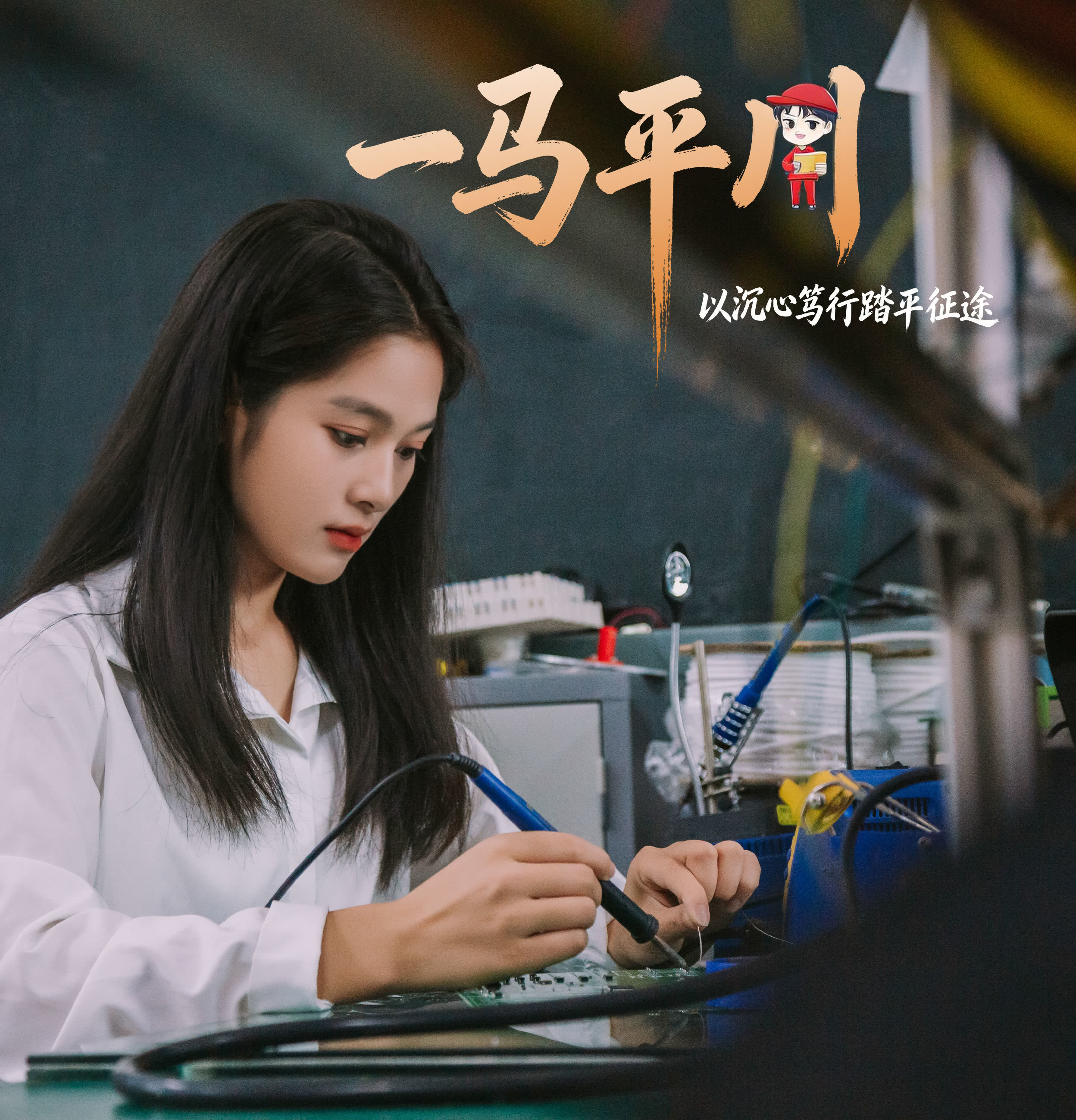 学子沉心钻研，专注于求索之间。愿奔赴考场的你，稳住心神、笃行不怠。高考征途亦可一马平川、坦荡无虞。（摄影：朱鲜艳，小中由即梦AI生成）