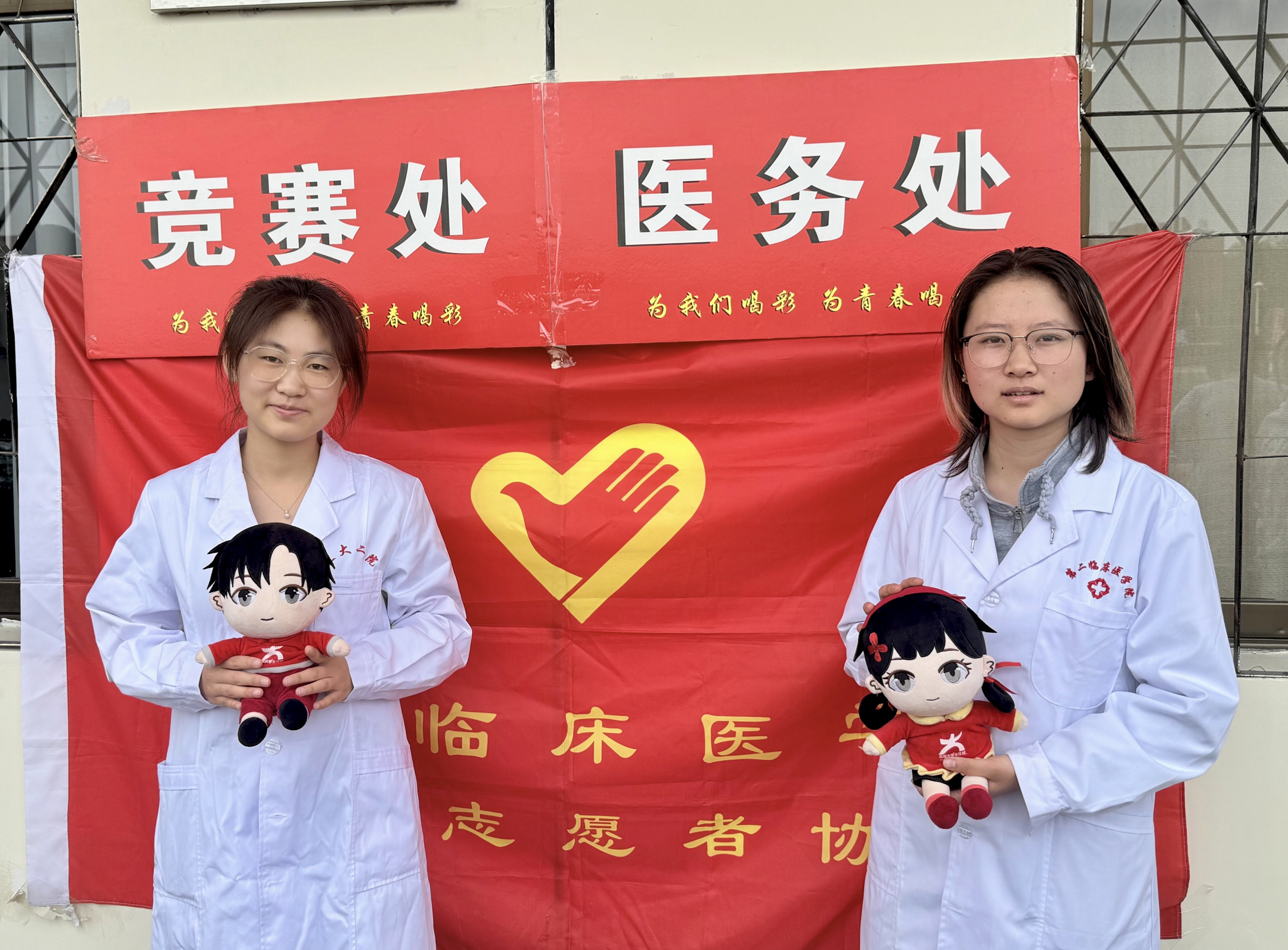 校运会医护工作人员