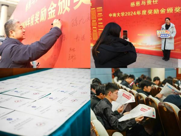 中南大学，今天发奖金啦！2.jpg