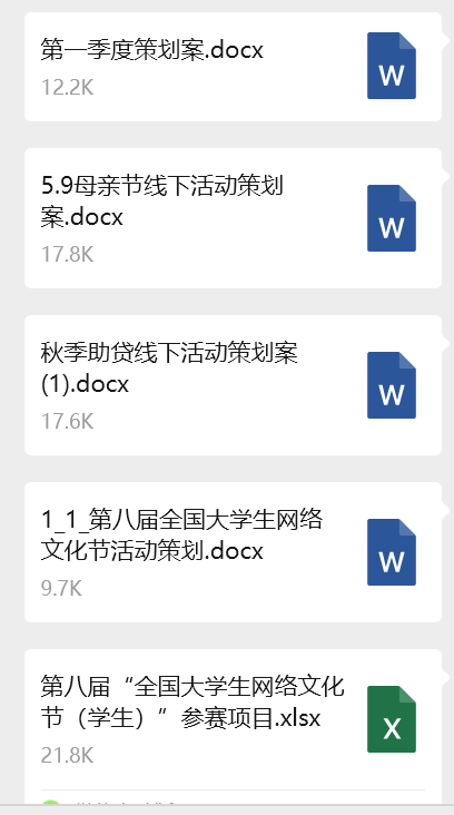 策划.png