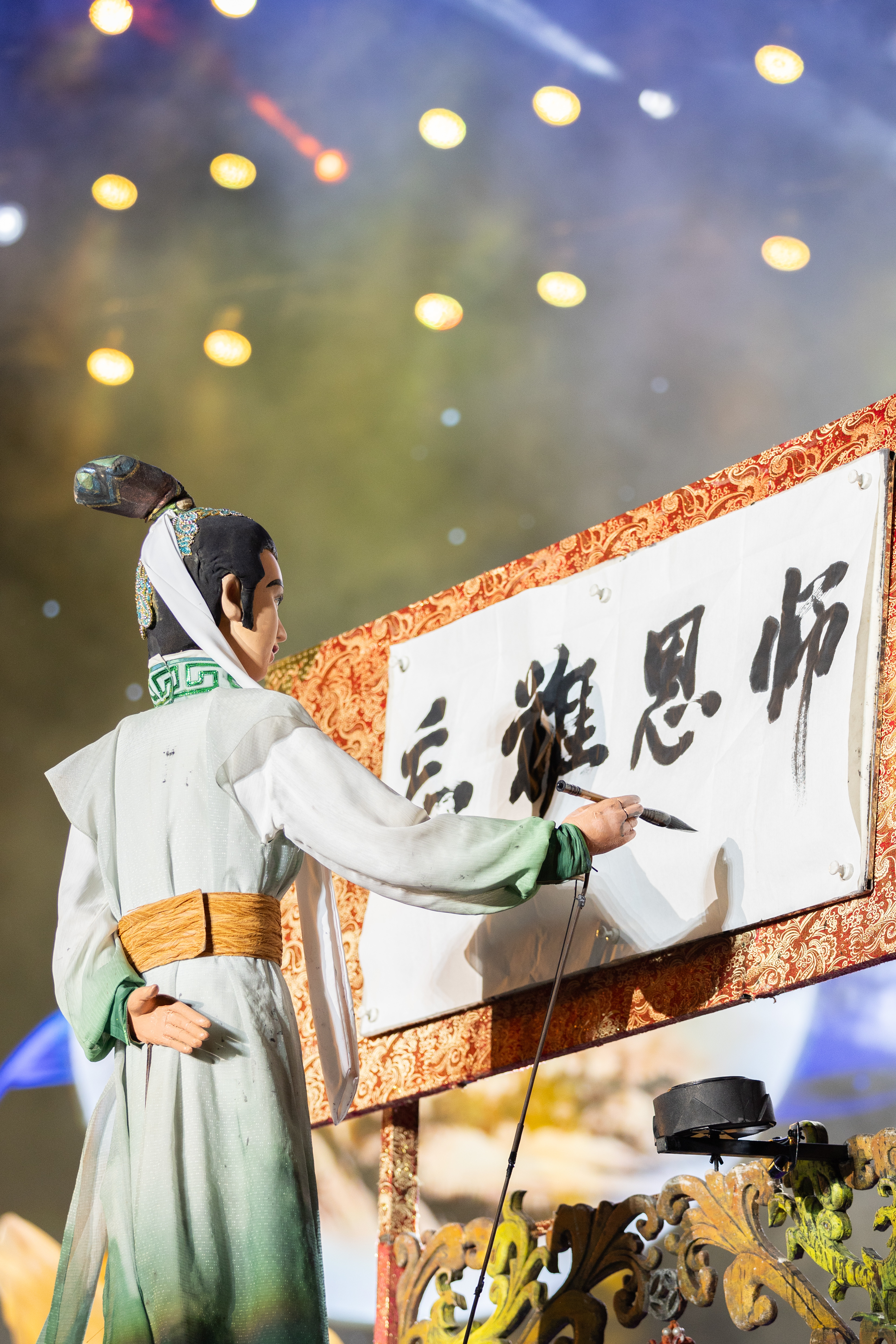 人偶表演《师恩难忘》，人偶诉师恩，憨态可掬的人偶，演绎三尺讲台的故事，每一个动作，都是对师者匠心的礼赞。
