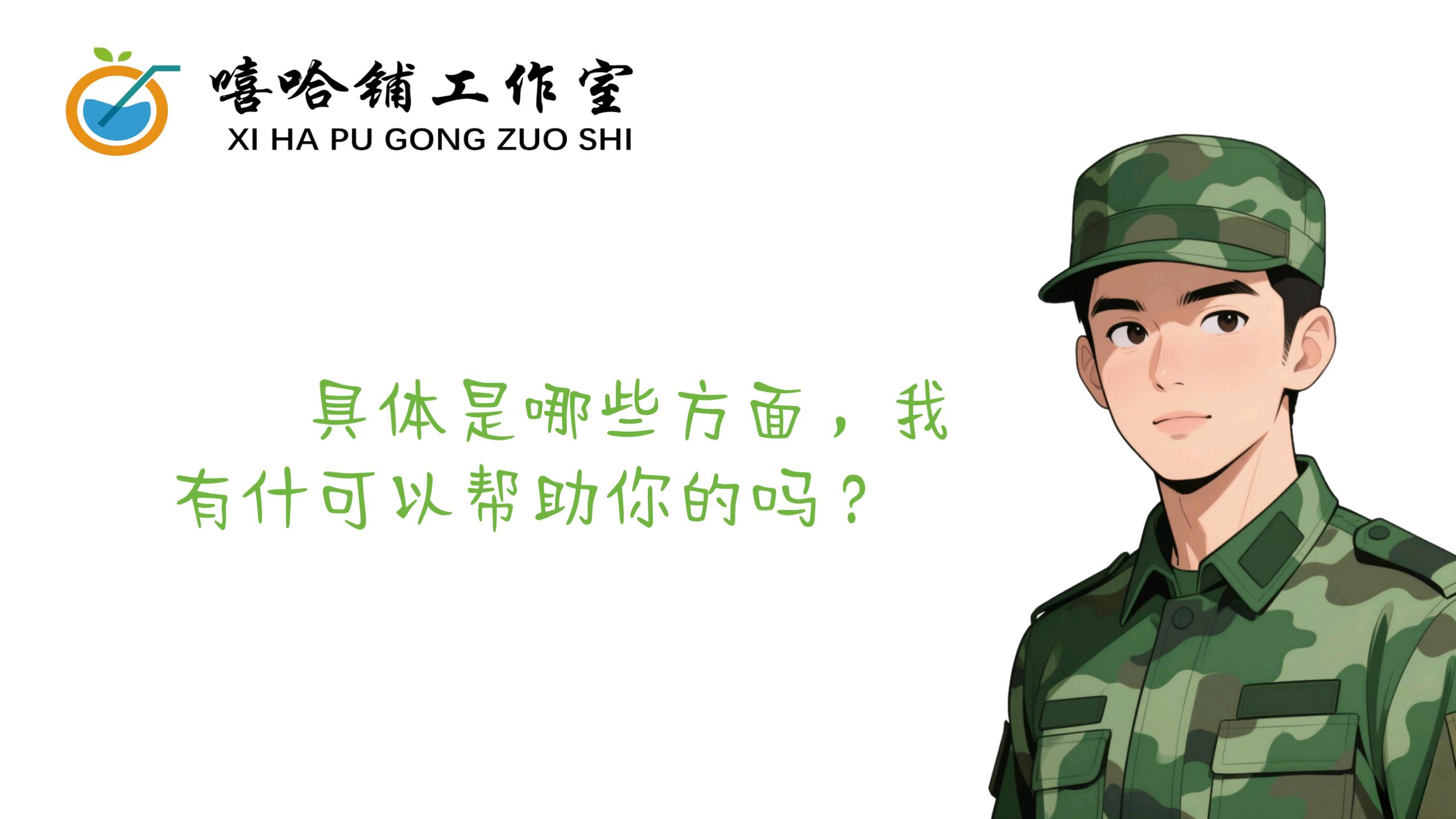 大学新生军训期间的个人健康管理_03