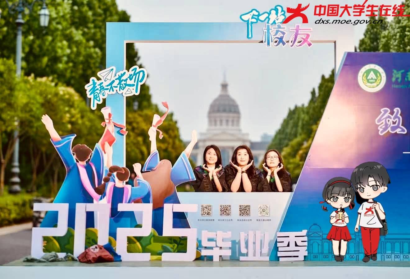 打卡校友框 来源：崔俞