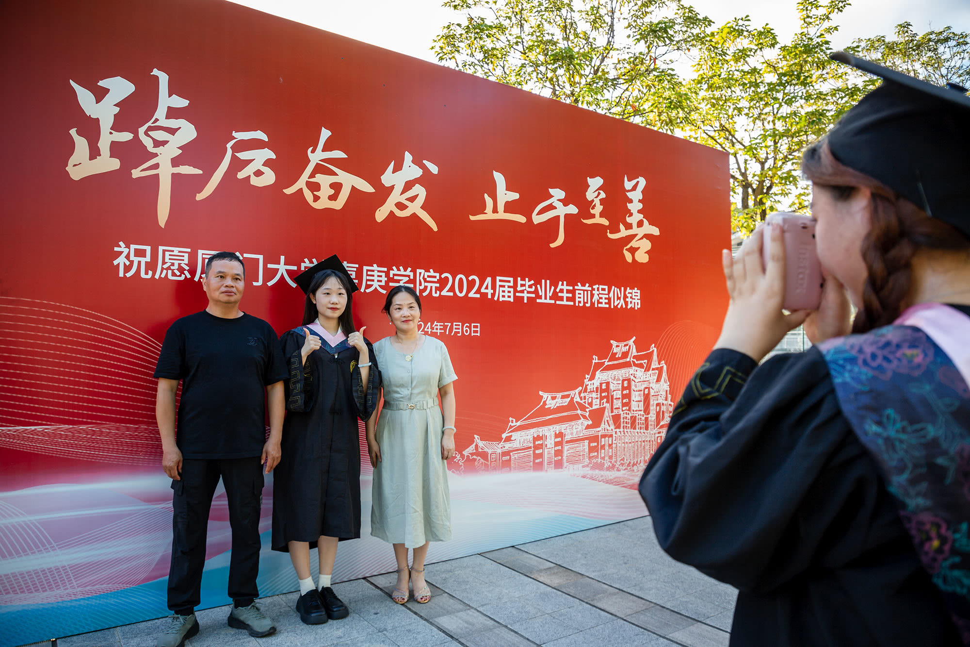 2024毕业典礼上于至善拍照板by朱鲜艳.jpg 2024毕业典礼上于至善拍照板by朱鲜艳.jpg