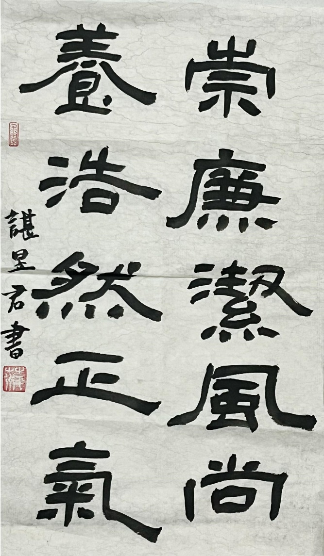 《崇廉洁风尚，养浩然正气》
作者：谌昱君  动漫2001班