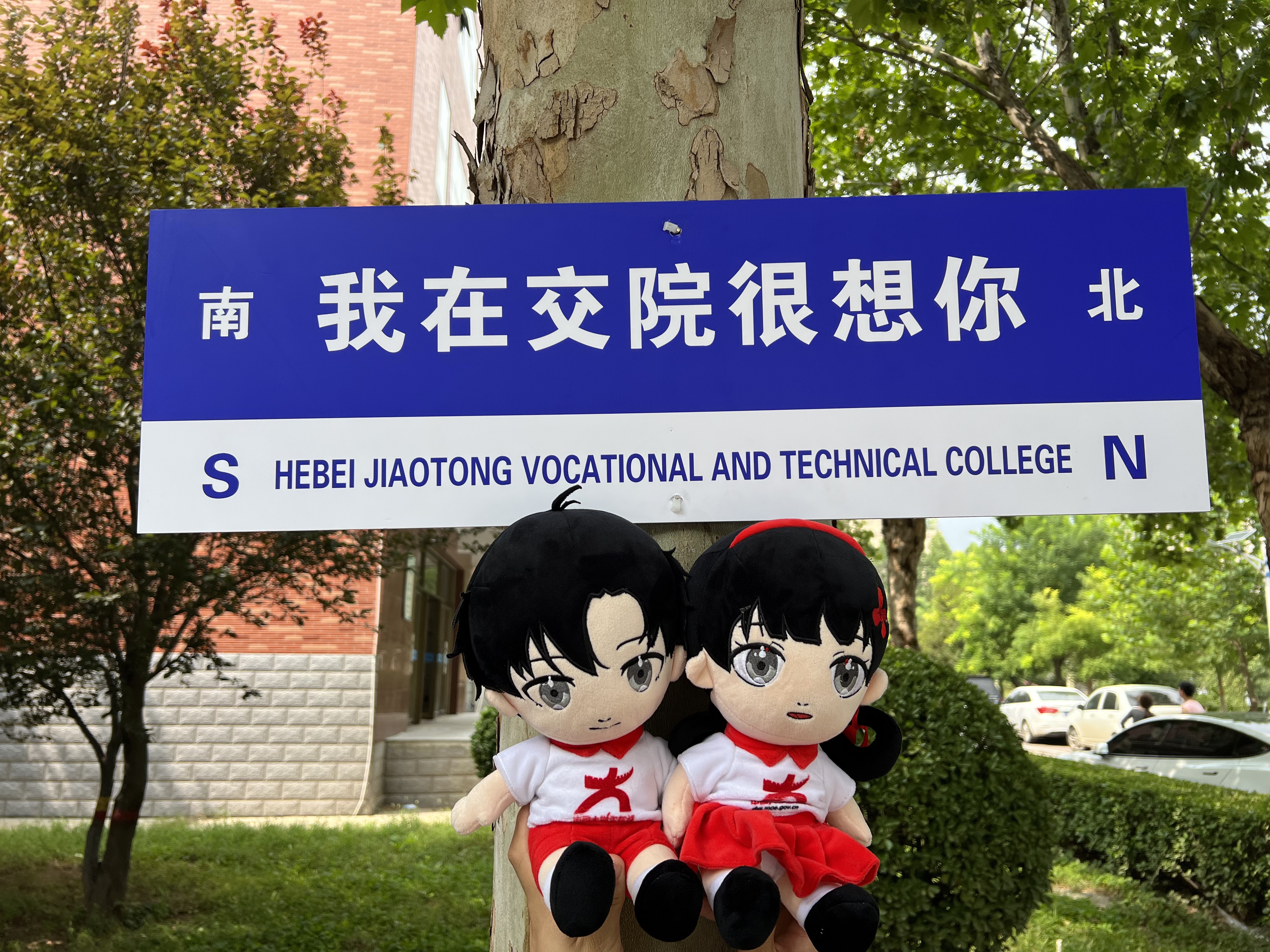 小中带新同学打卡交院地标