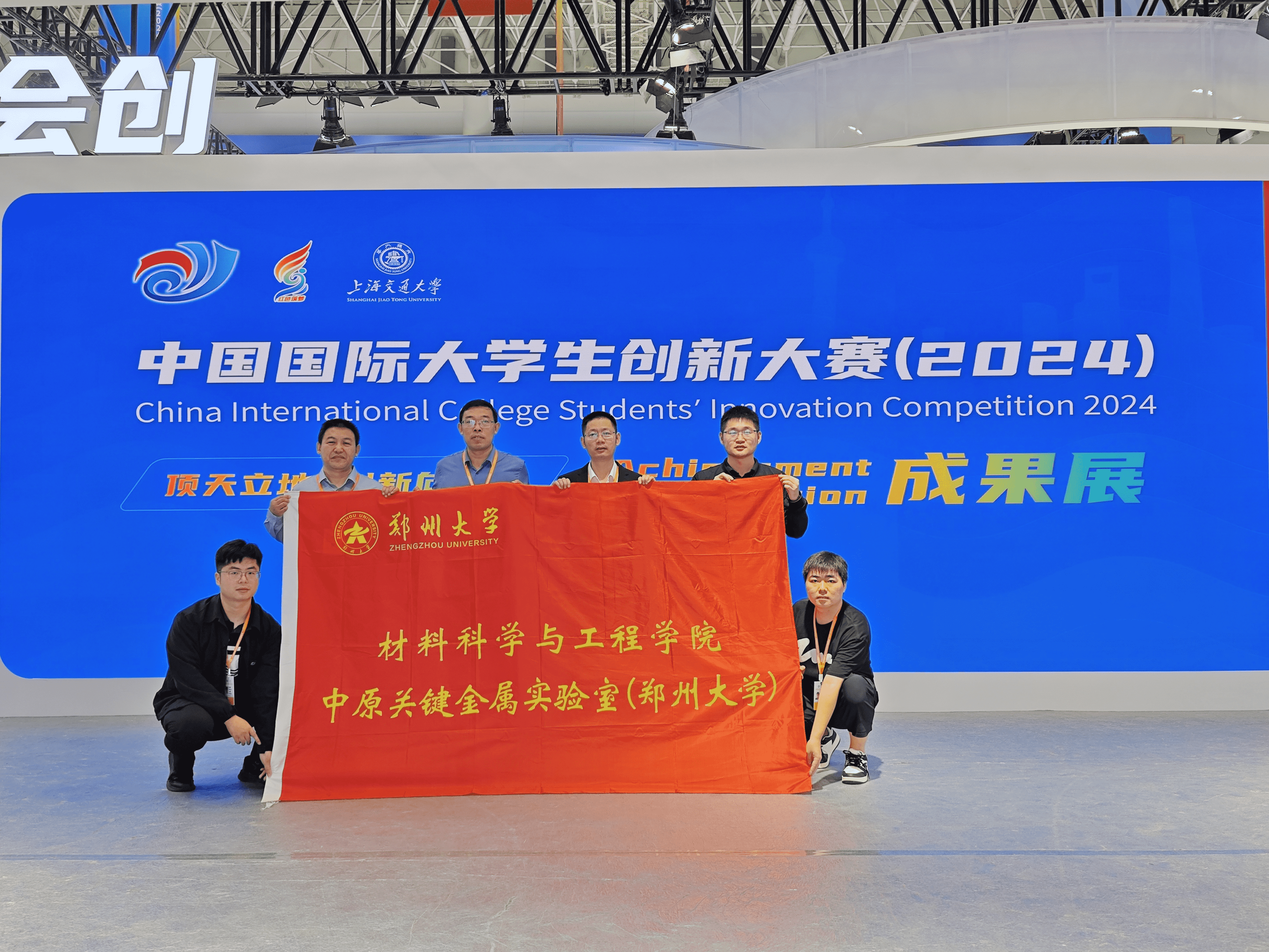 2024年中国国际大学生创新大赛银奖 (一排 左一).png 2024年中国国际大学生创新大赛银奖 (一排 左一).png