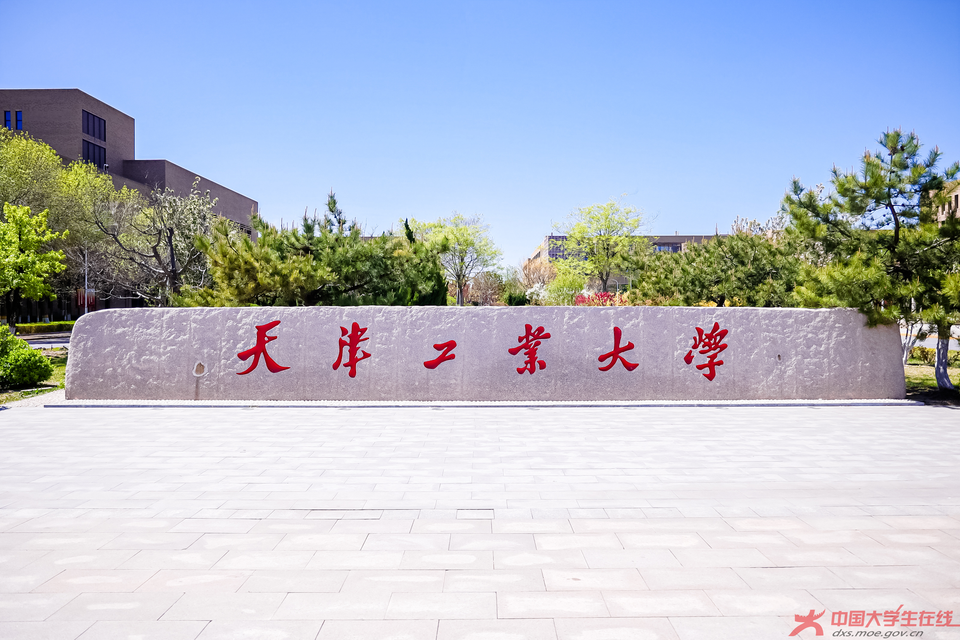 天津工业大学校名石