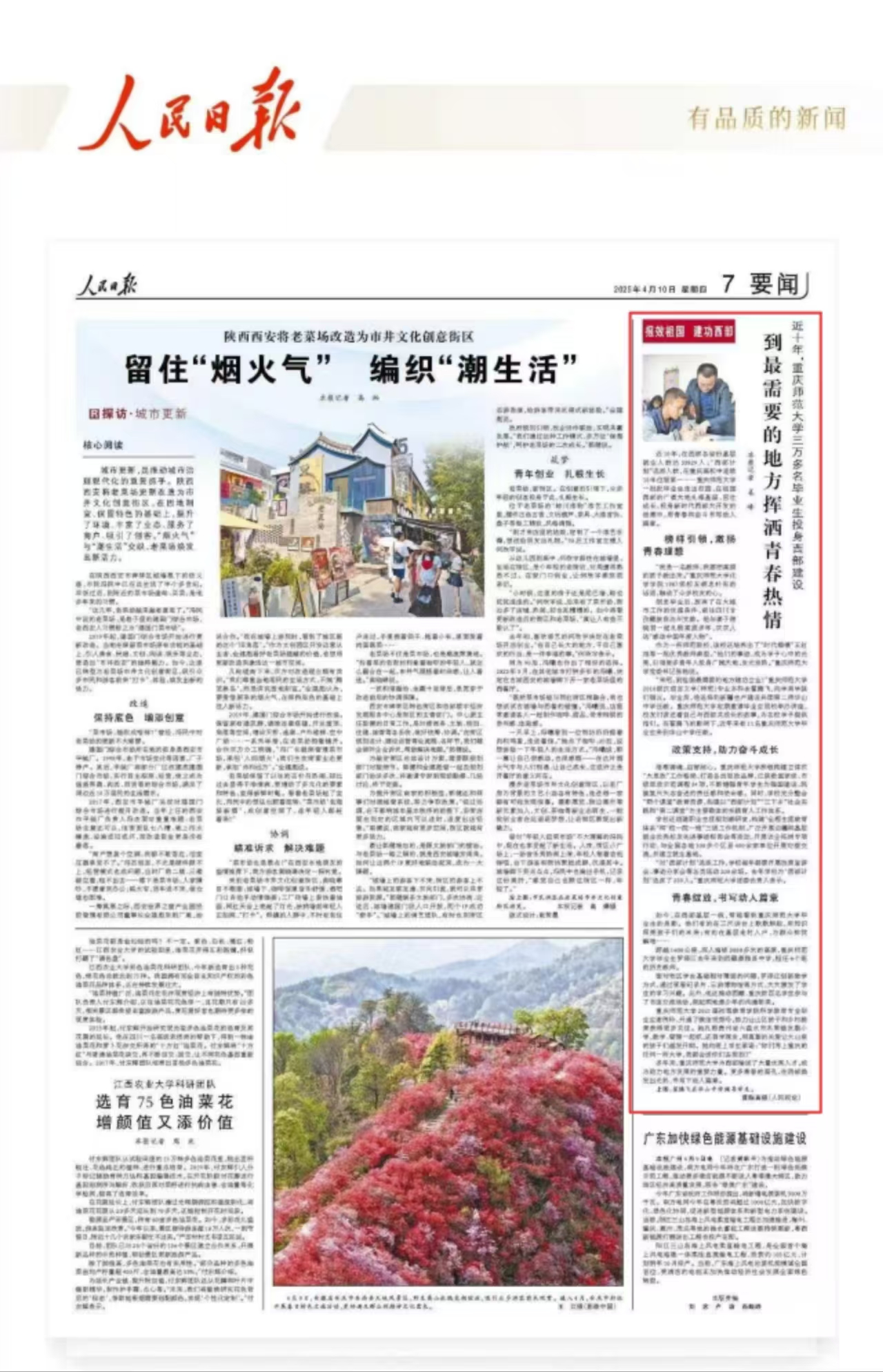微信图片_20250412195956.jpg 微信图片_20250412195956.jpg
