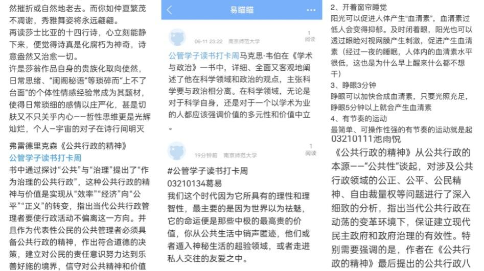 公管院3.png 公管院3.png