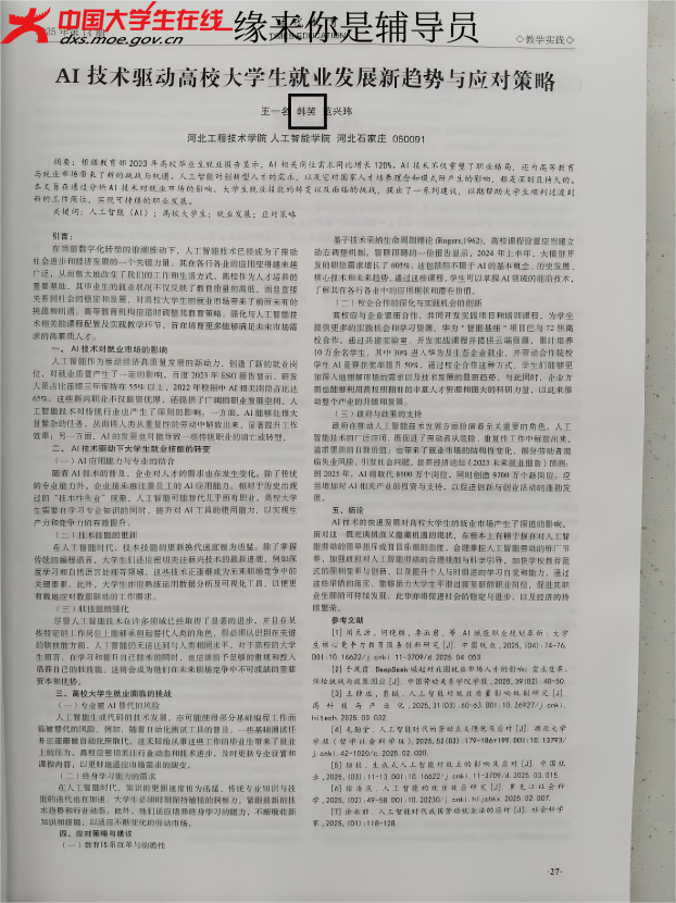 WPS图片(4).png