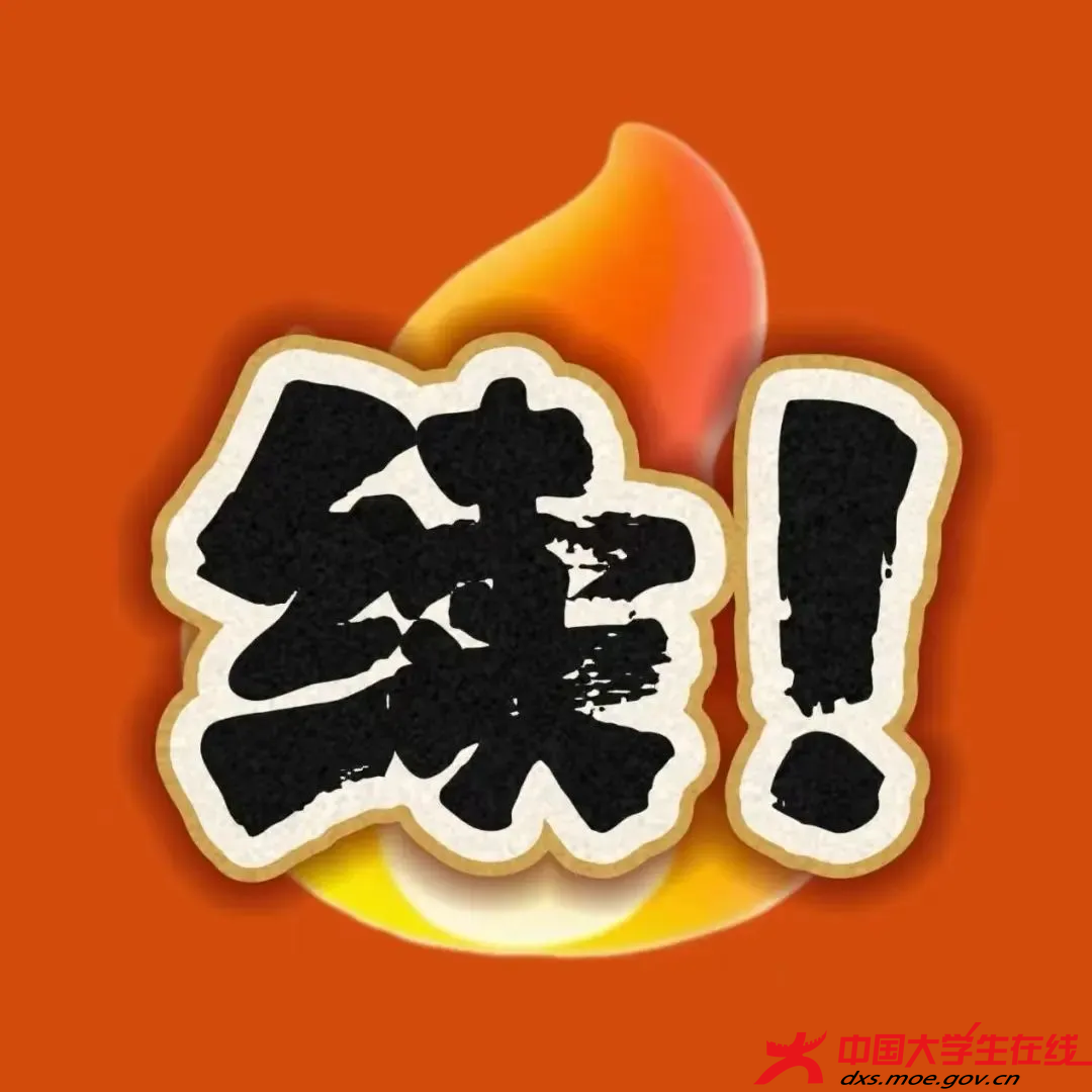 辽宁科技大学网通站制.png 辽宁科技大学网通站制.png